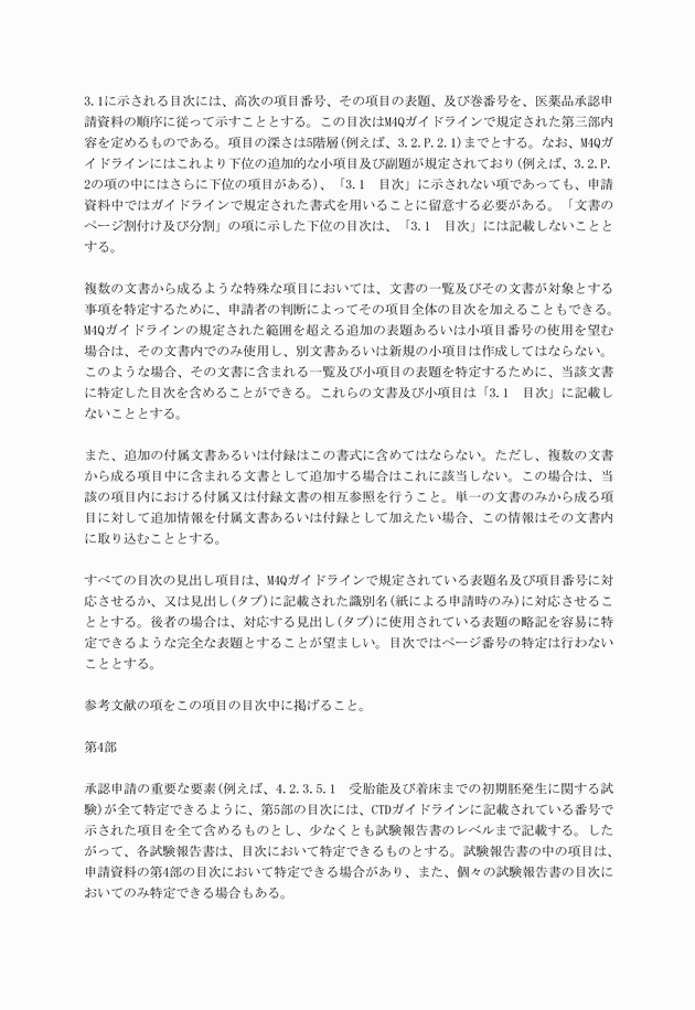 3FH00000019190-12.png