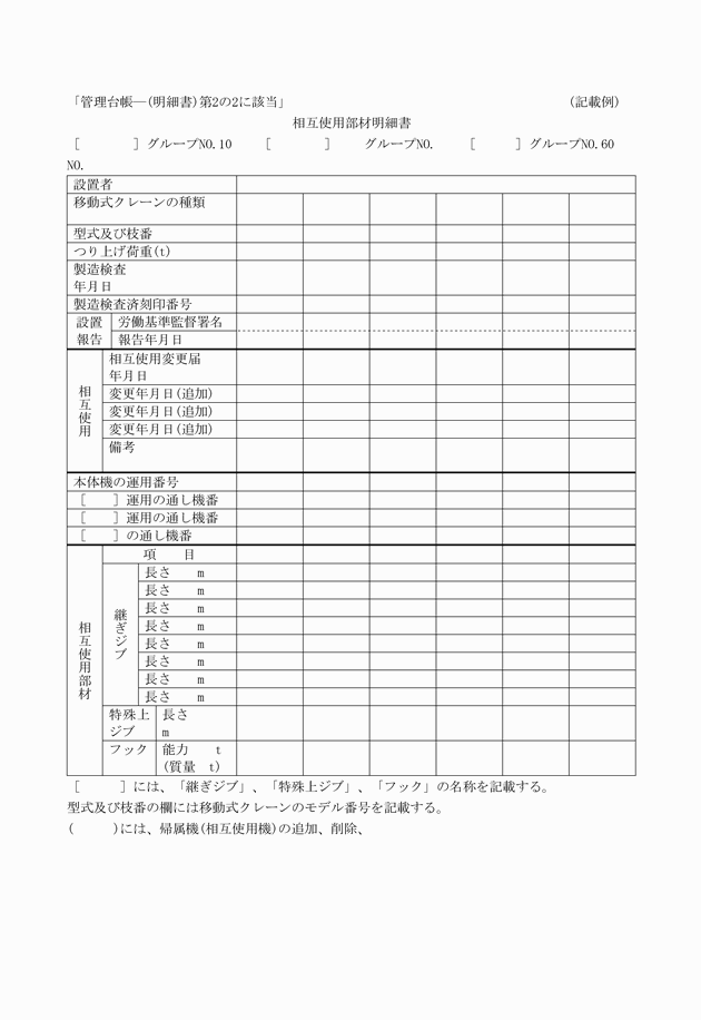 3FH00000019492-8.png