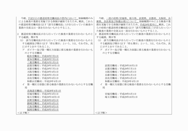 3FH00000020219-2.png