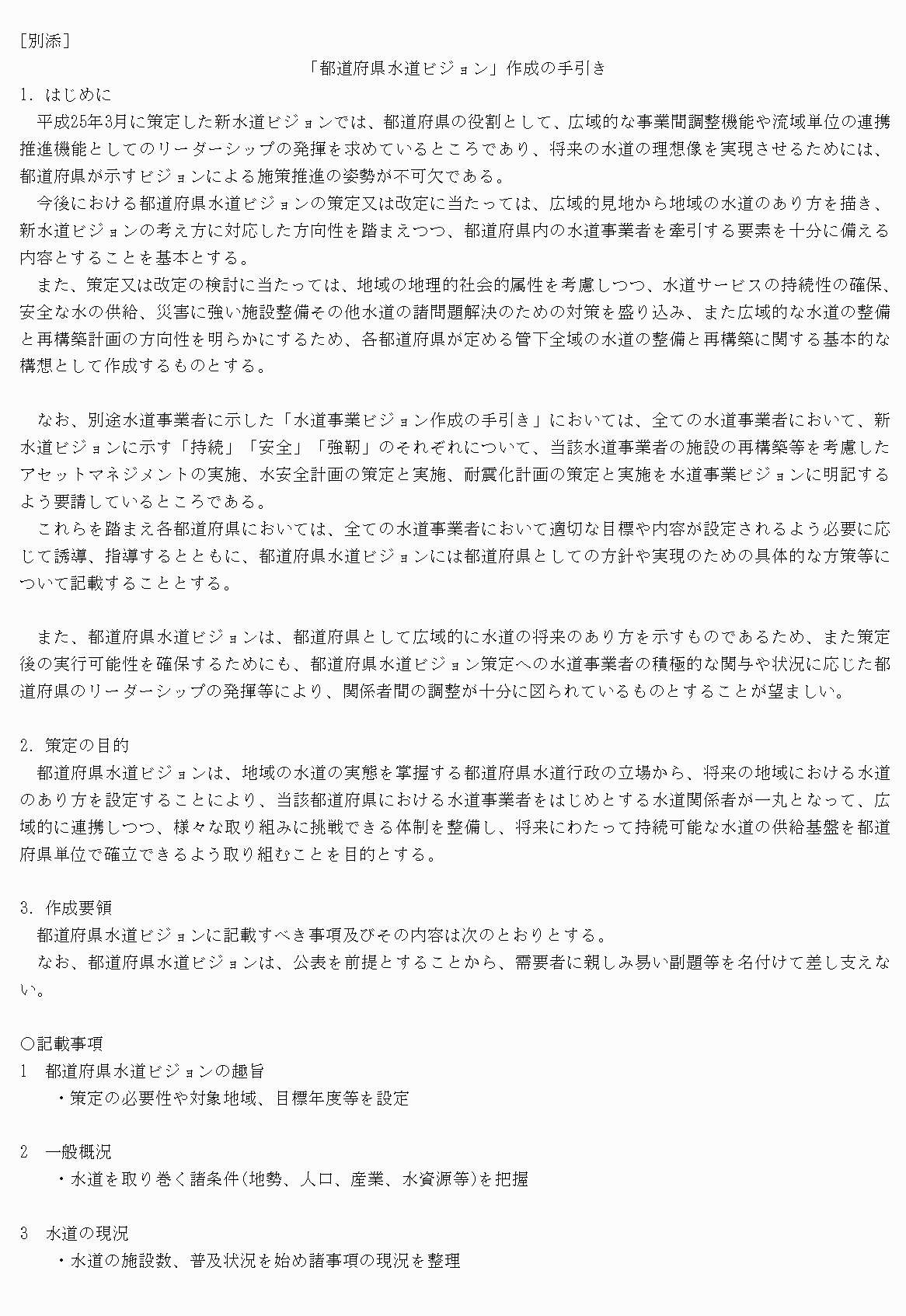2FH00000022433-1.png