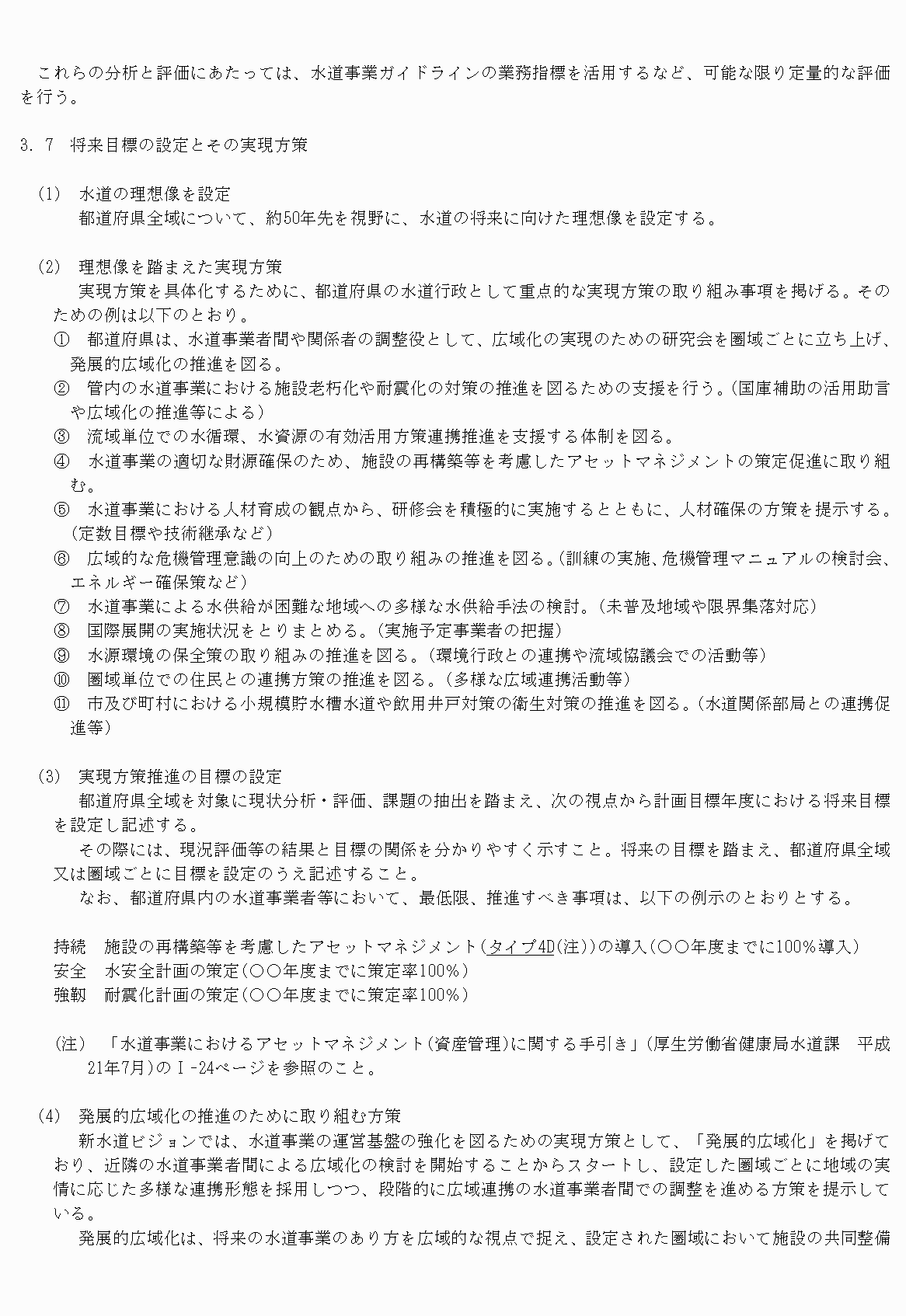 2FH00000022433-12.png