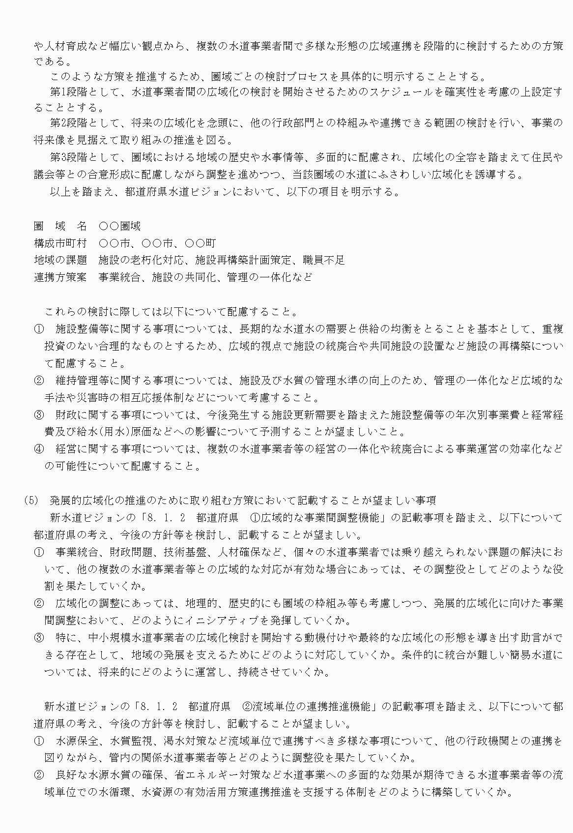 2FH00000022433-13.png