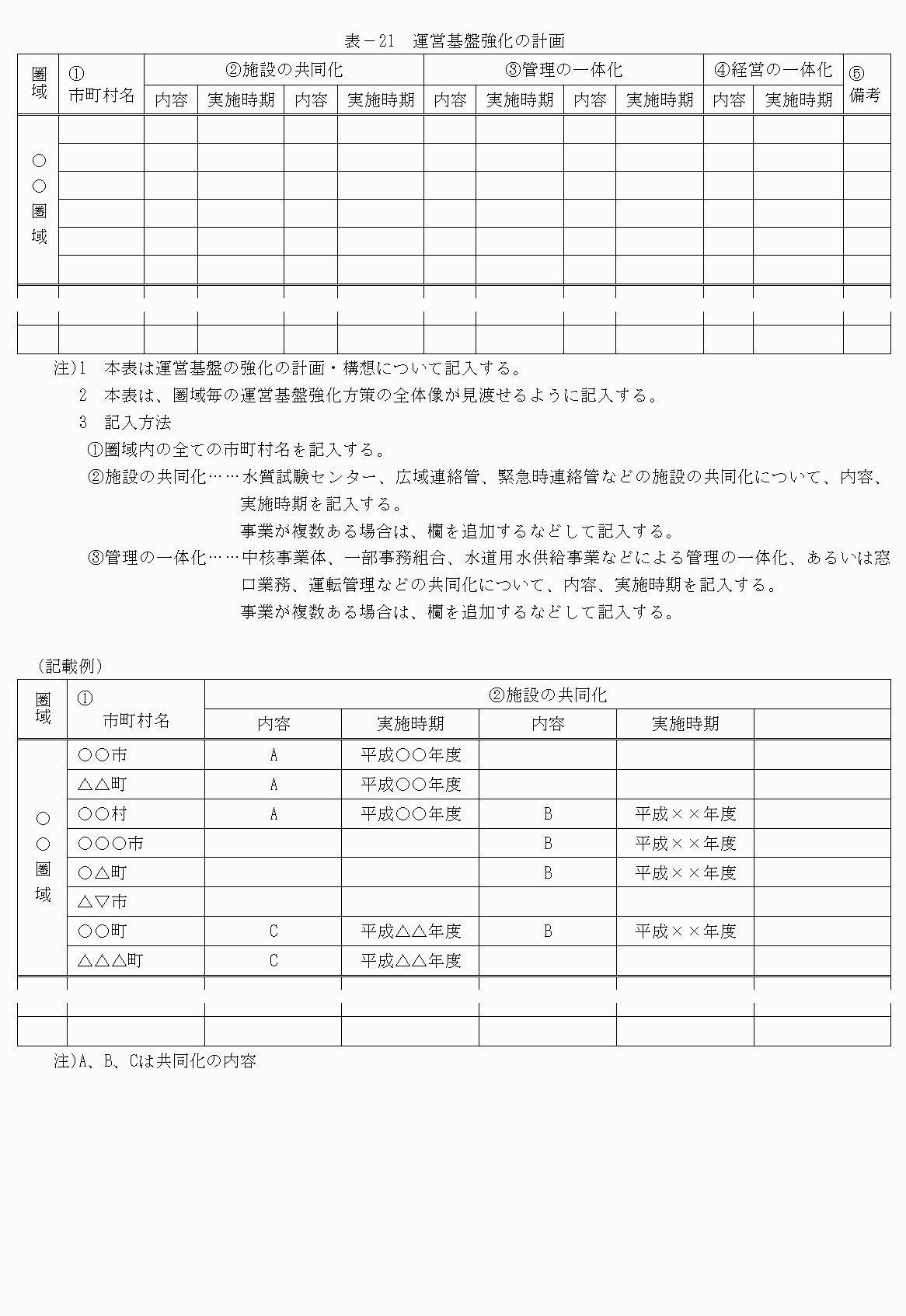 2FH00000022433-15.png