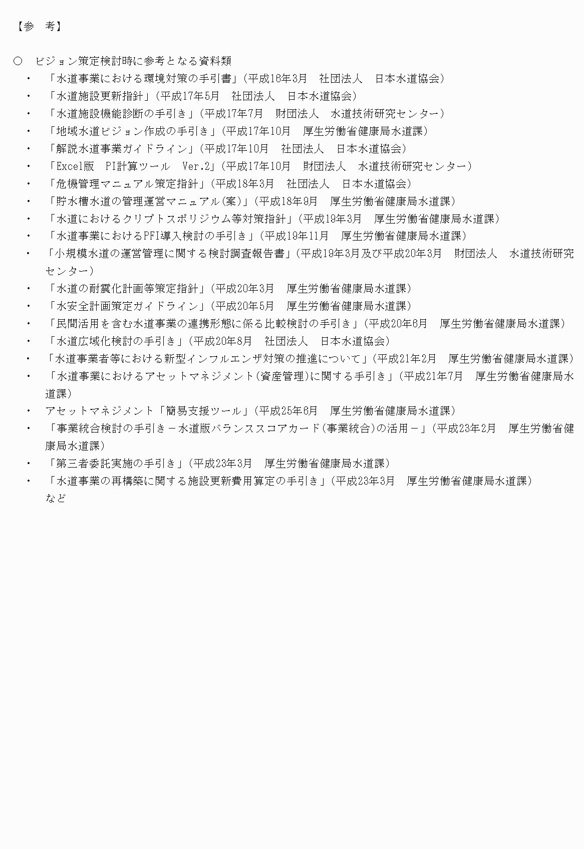 2FH00000022433-20.png
