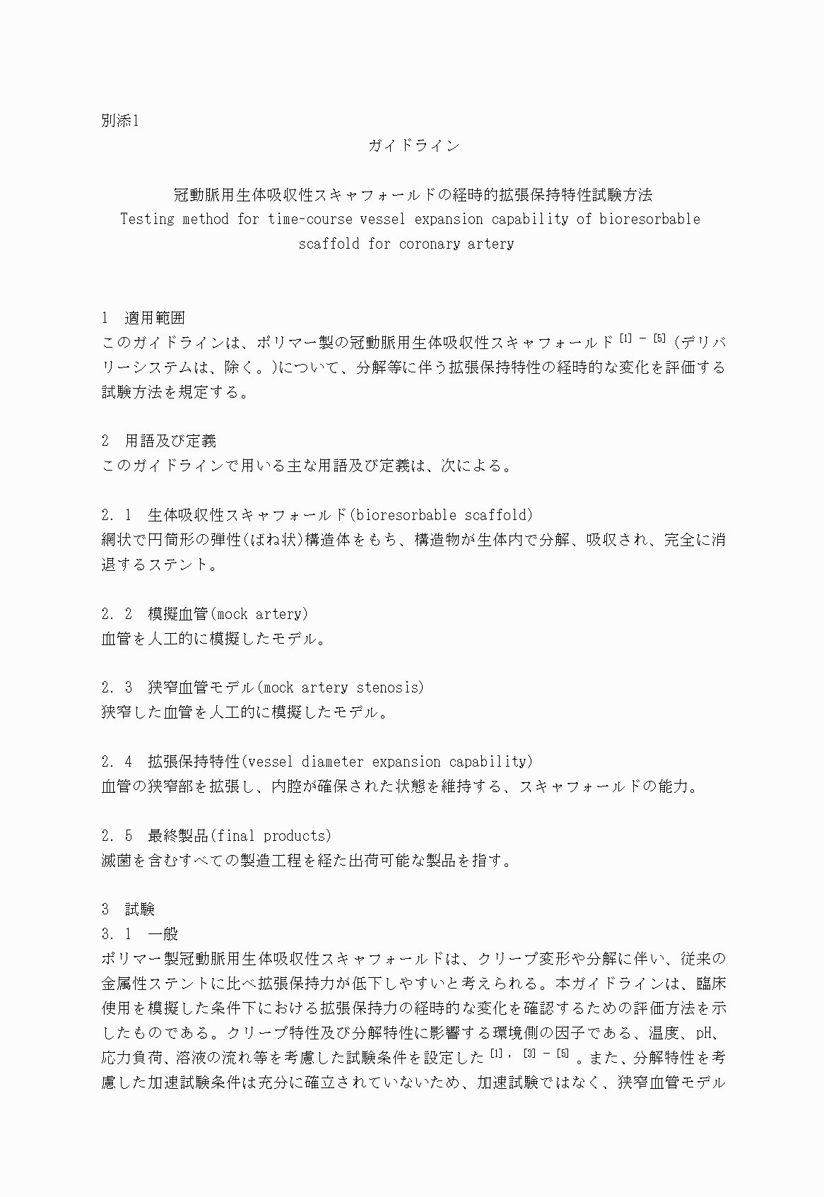 2FH00000030182-1.png