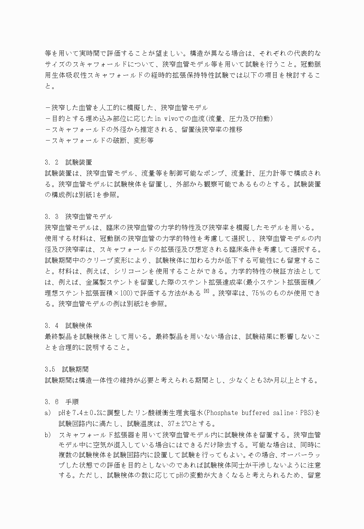 2FH00000030182-2.png