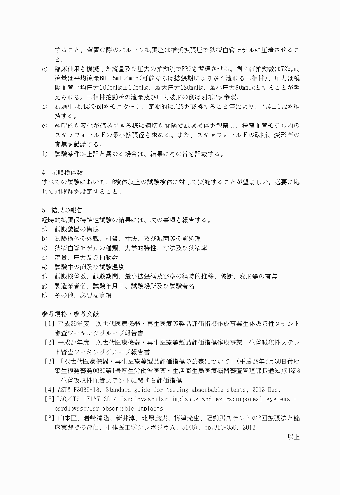 2FH00000030182-3.png