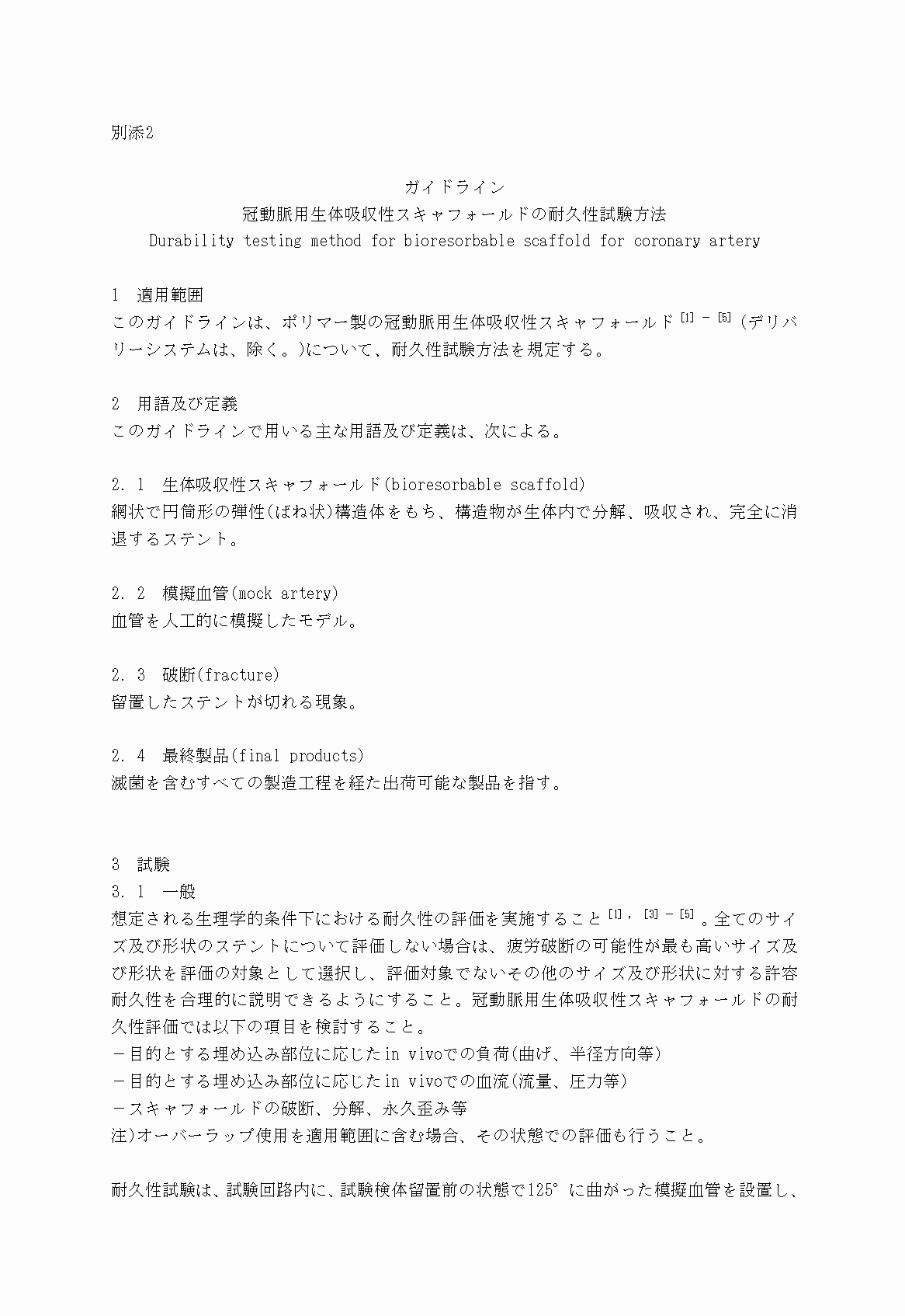 2FH00000030183-1.png