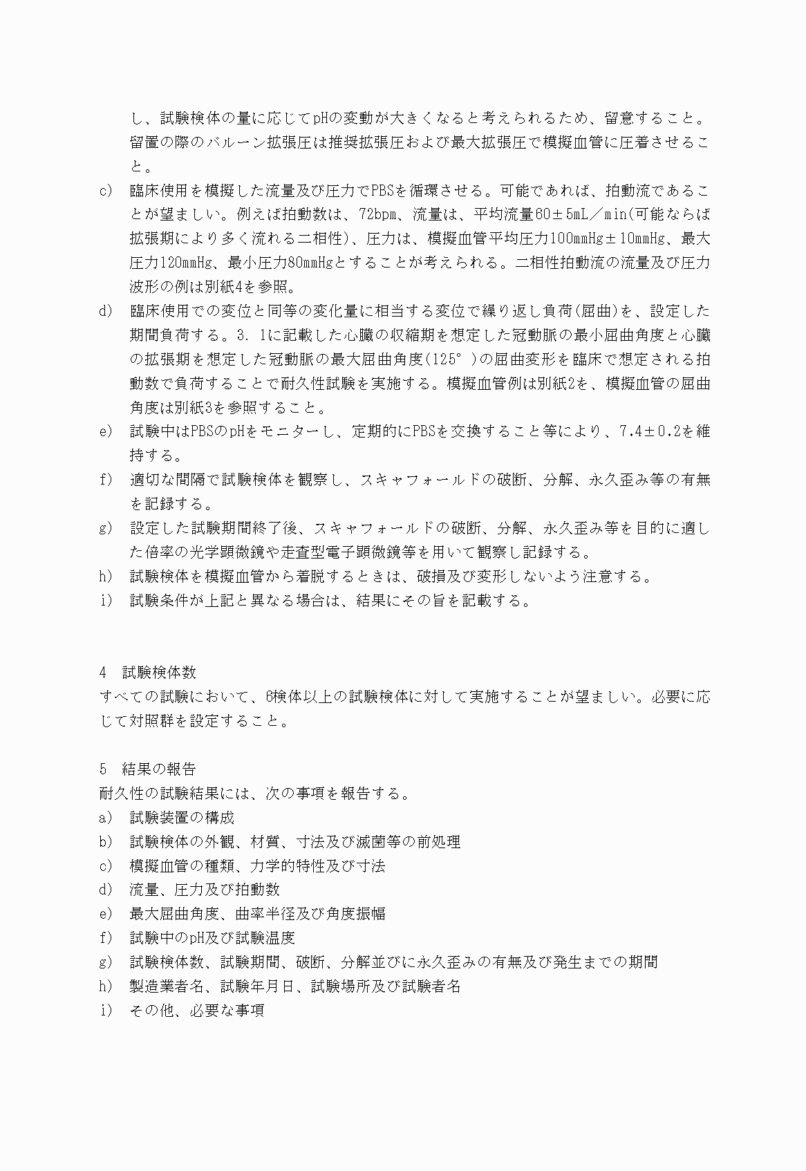 2FH00000030183-3.png