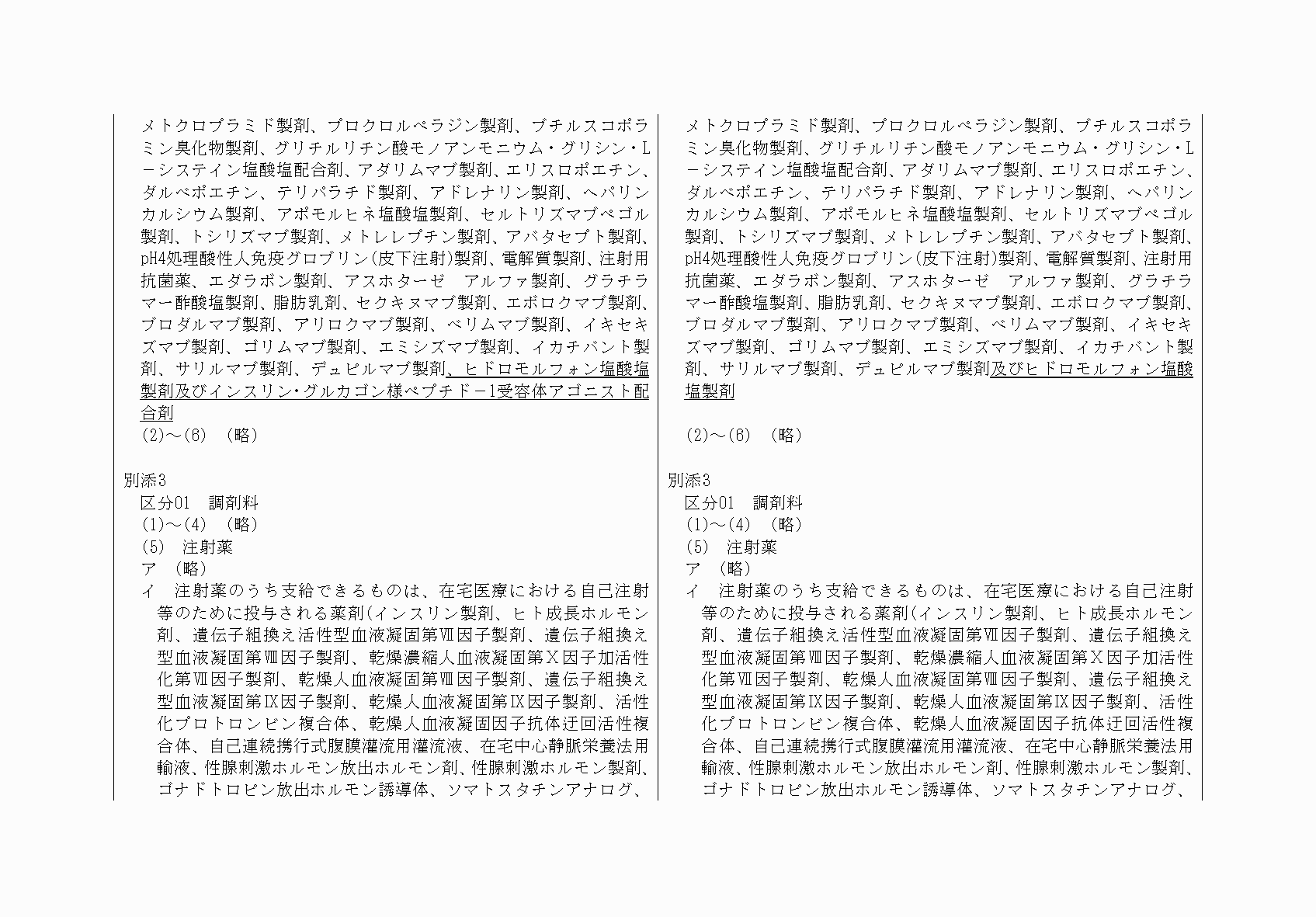2FH00000030562-3.png