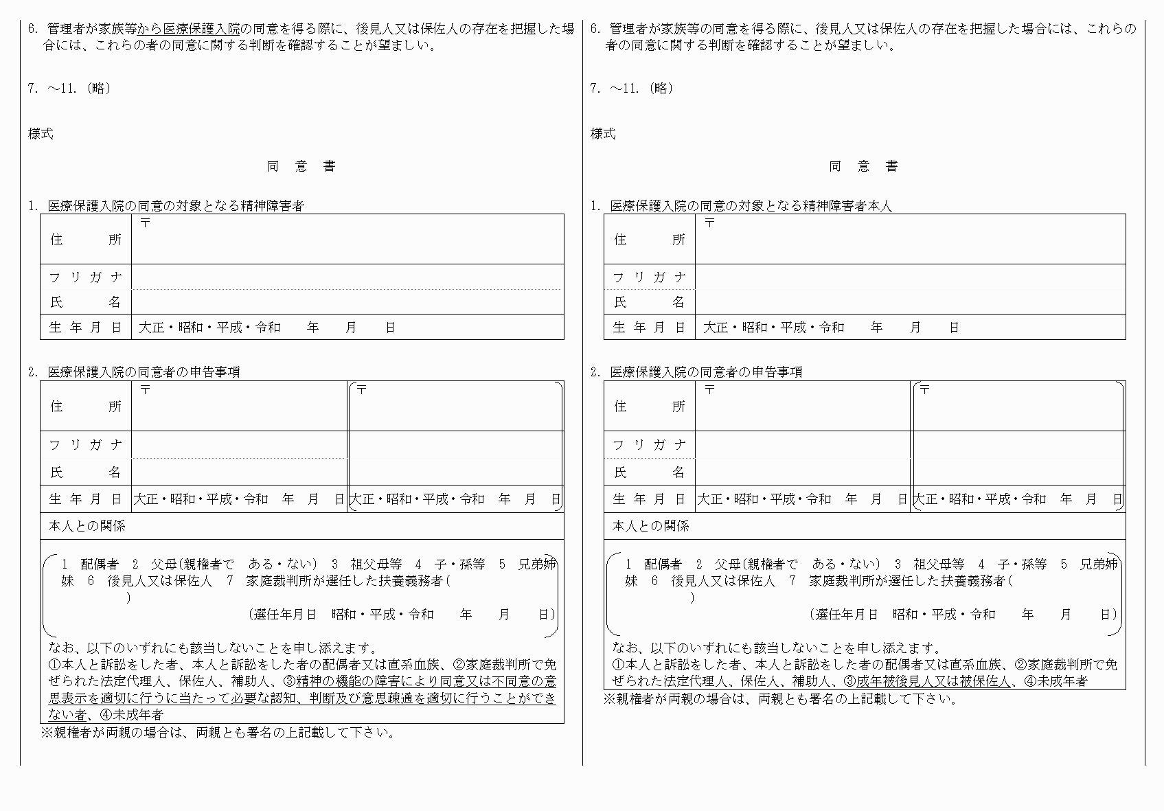2FH00000031831-2.png