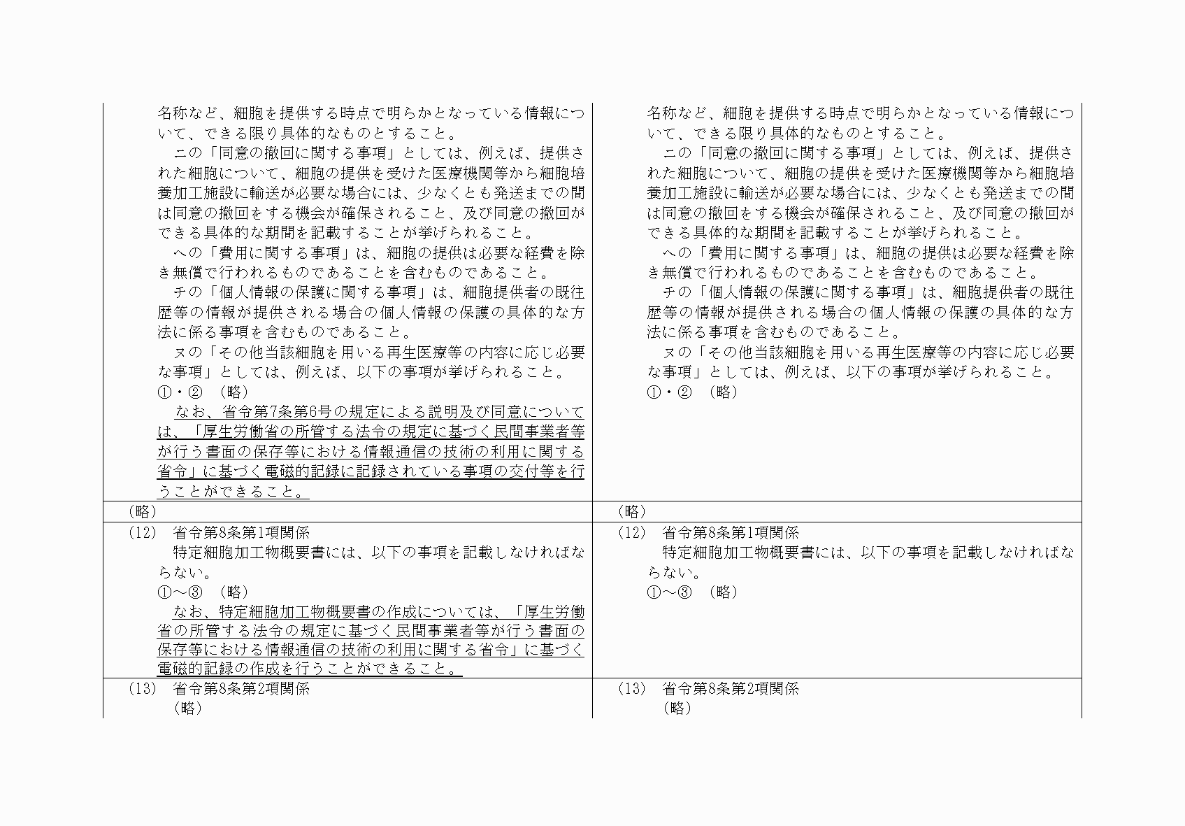 2FH00000034443-2.png