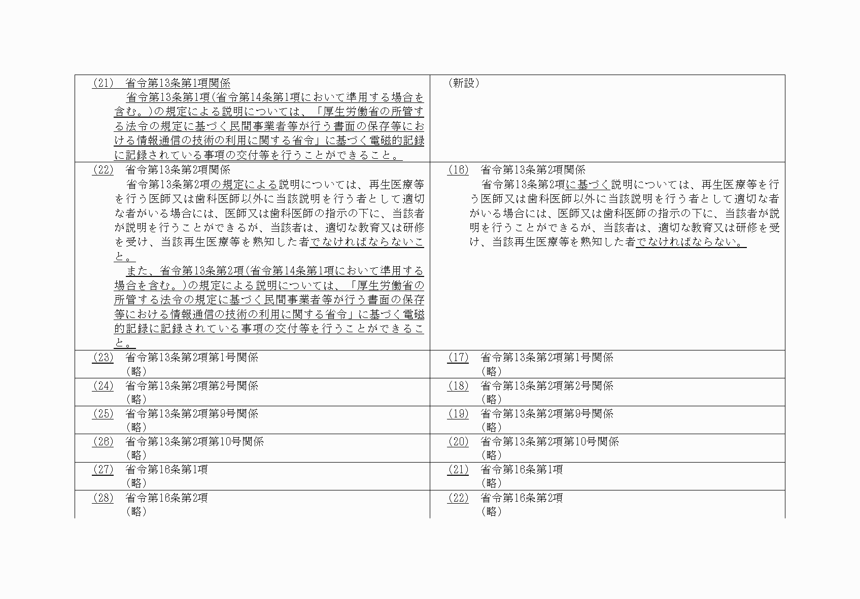 2FH00000034443-4.png
