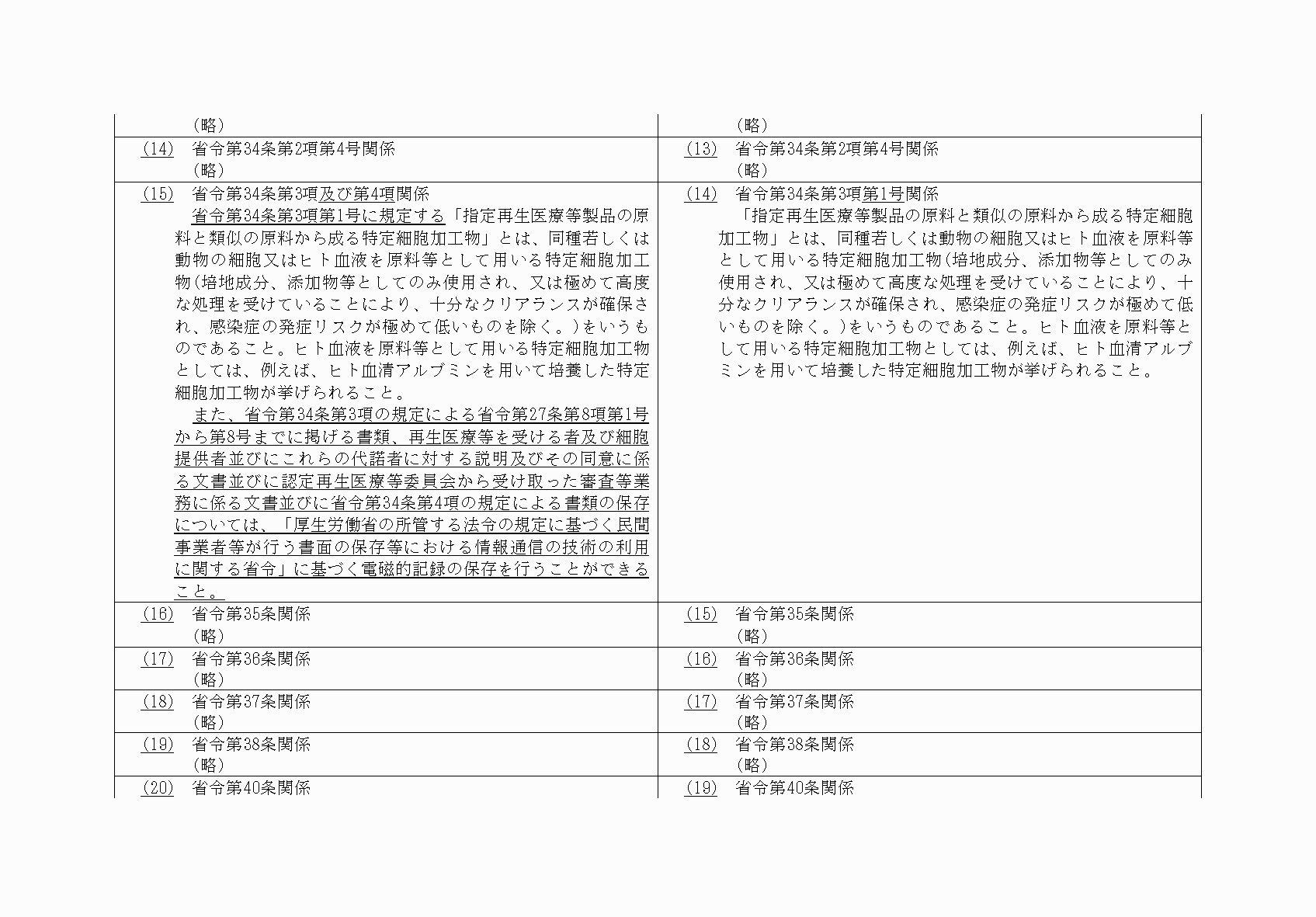 2FH00000034443-6.png