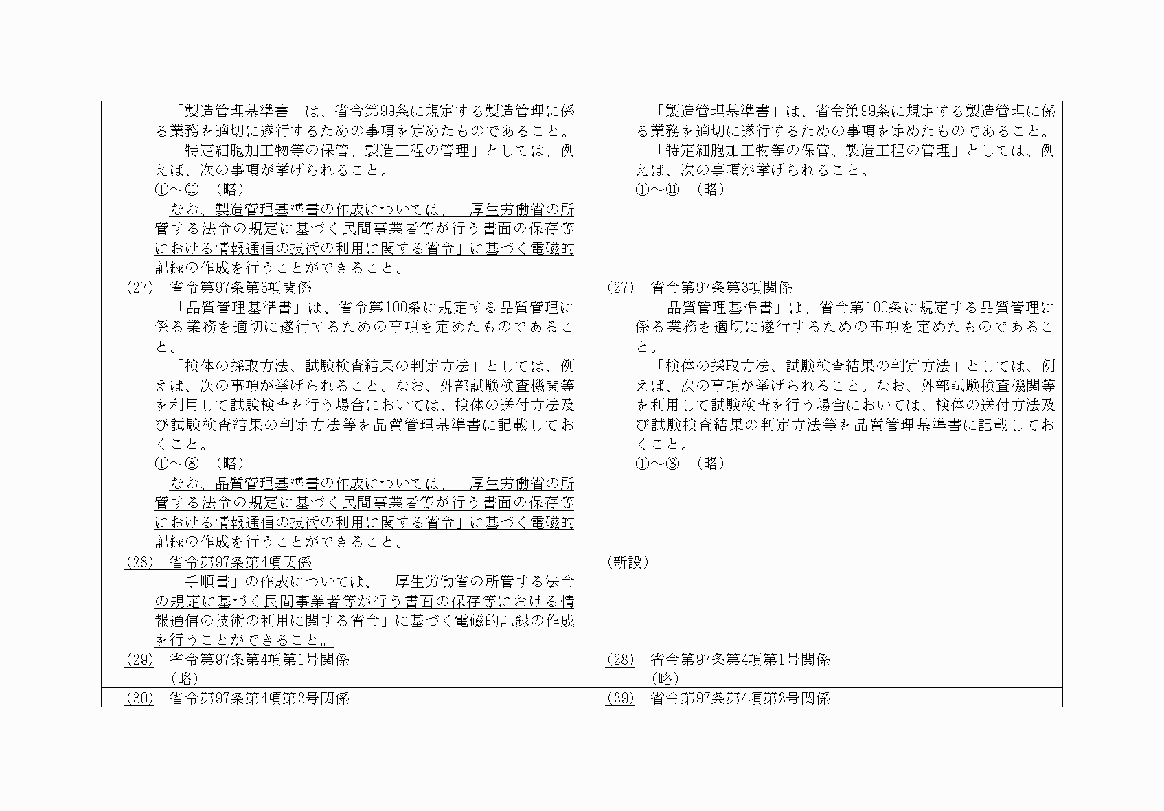 2FH00000034443-11.png