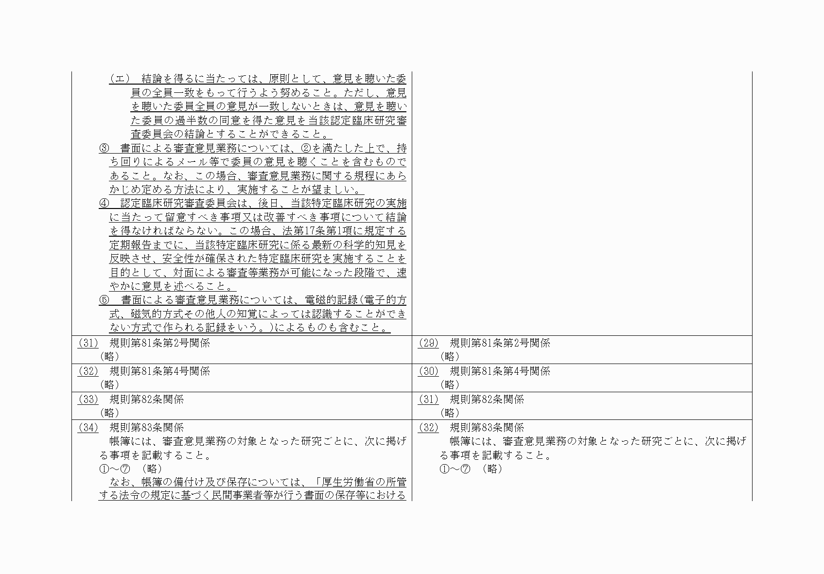 2FH00000034444-7.png