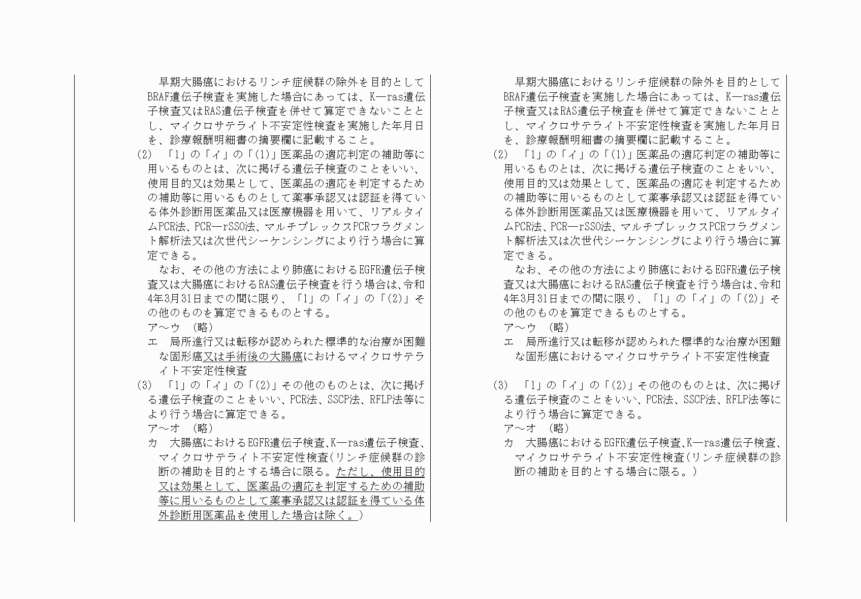 2FH00000037027-2.png
