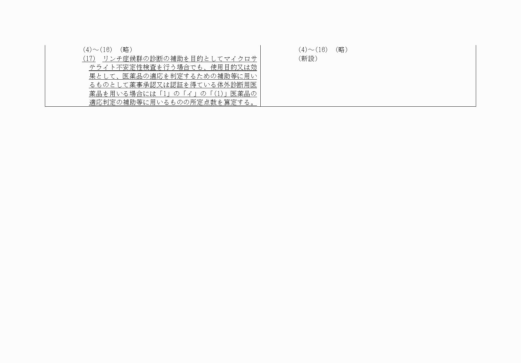 2FH00000037027-3.png