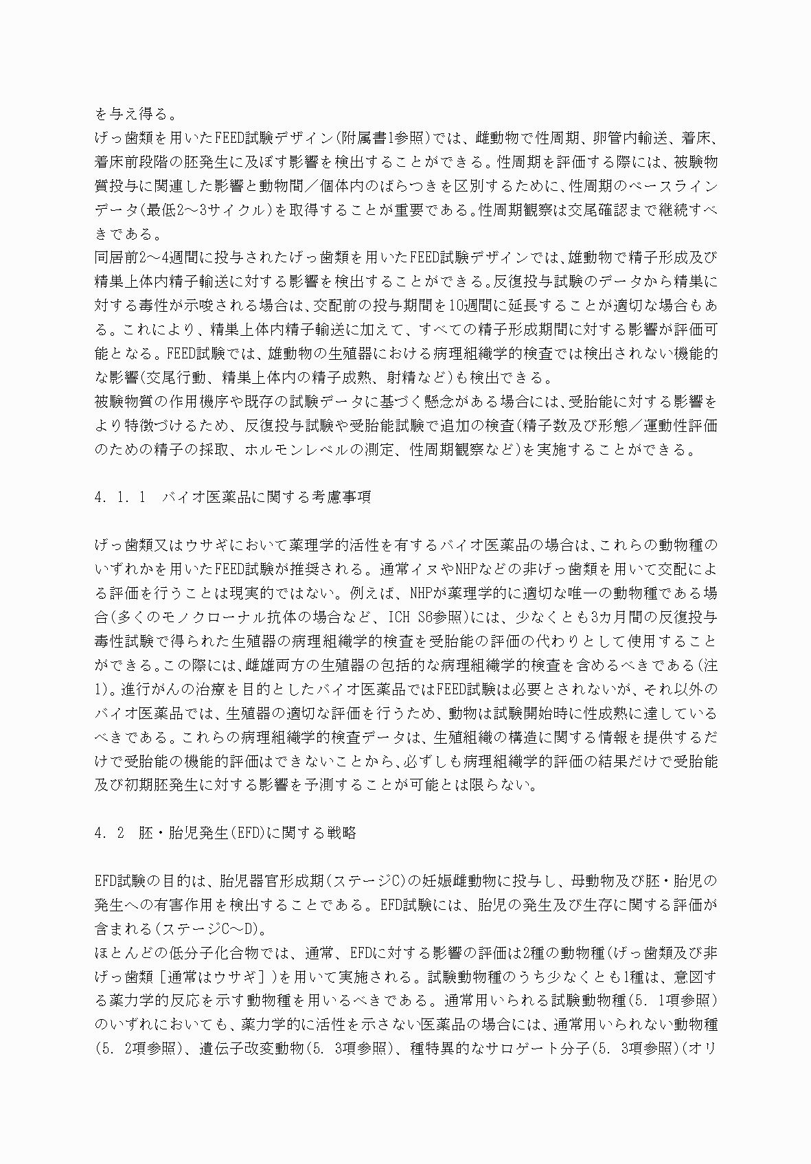 2FH00000040605-8.png