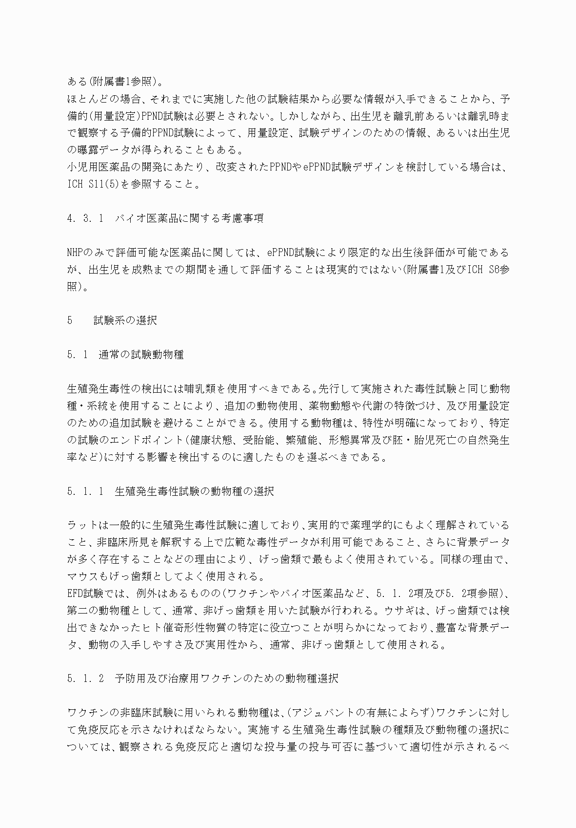 2FH00000040605-11.png