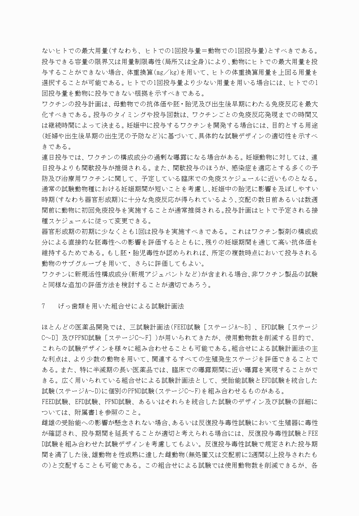 2FH00000040605-16.png