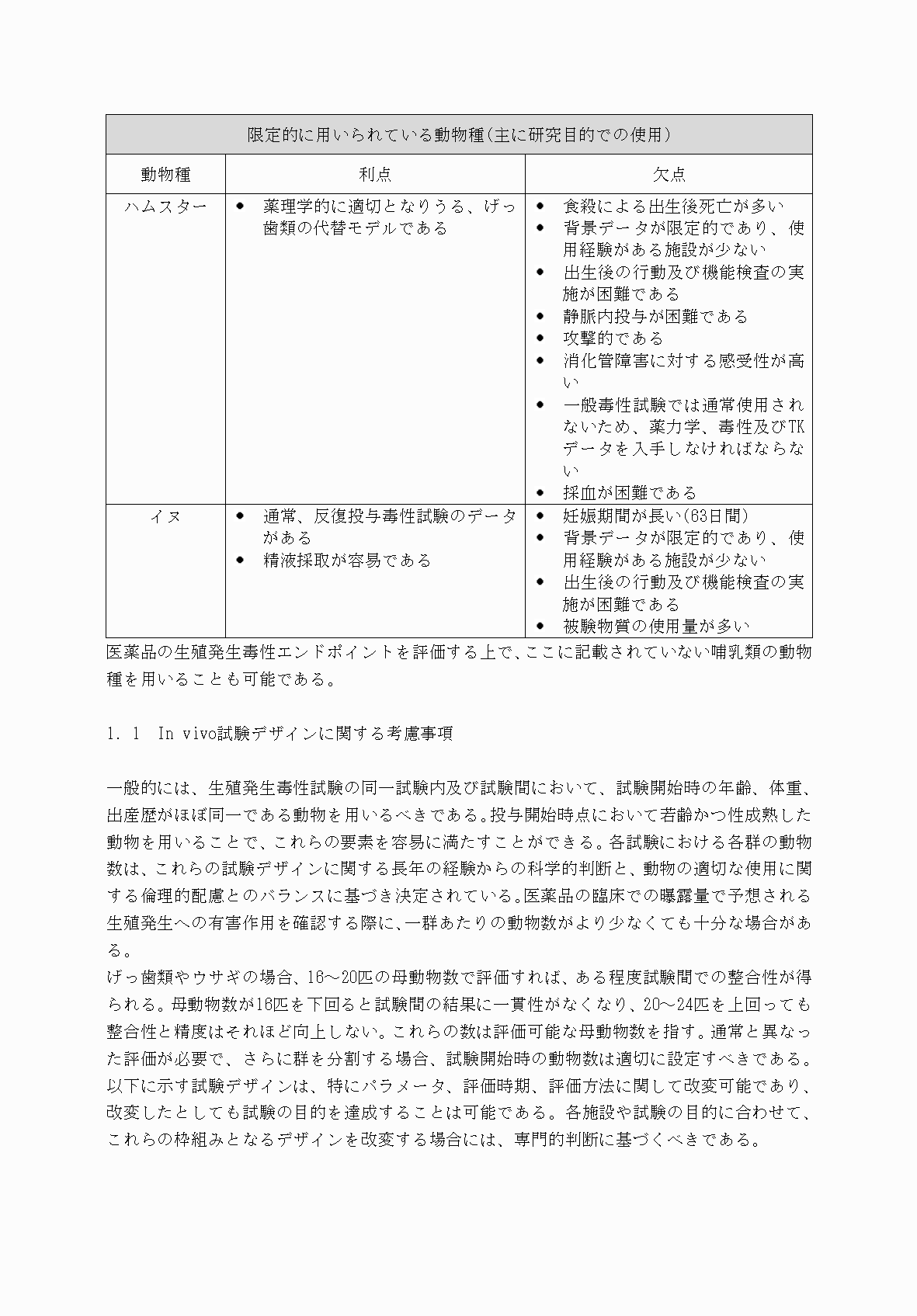 2FH00000040605-24.png