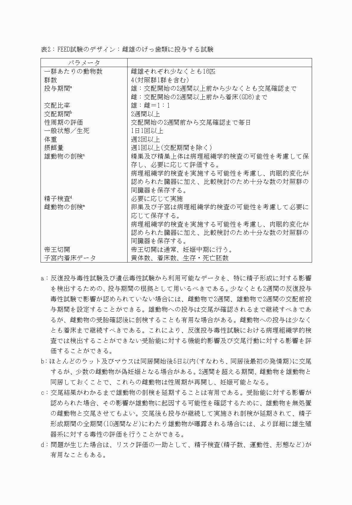 2FH00000040605-26.png