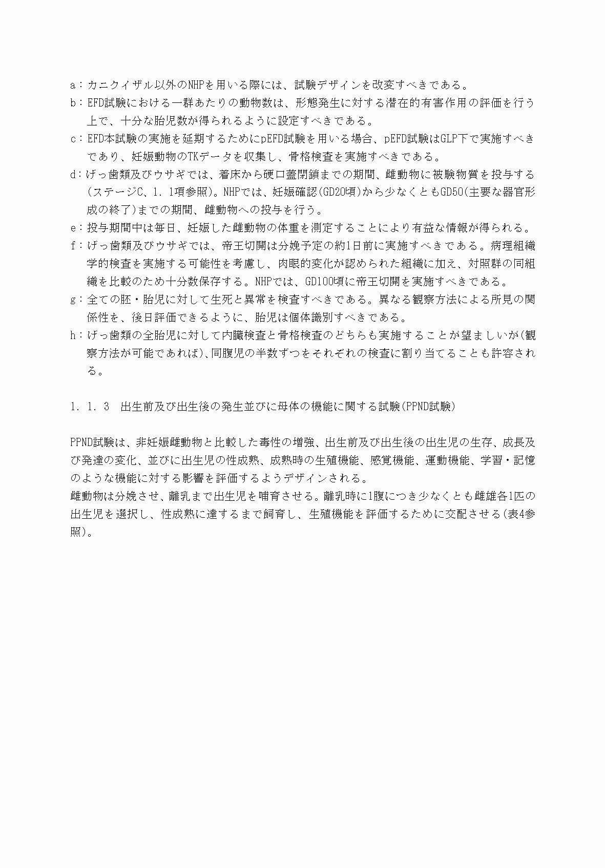2FH00000040605-29.png