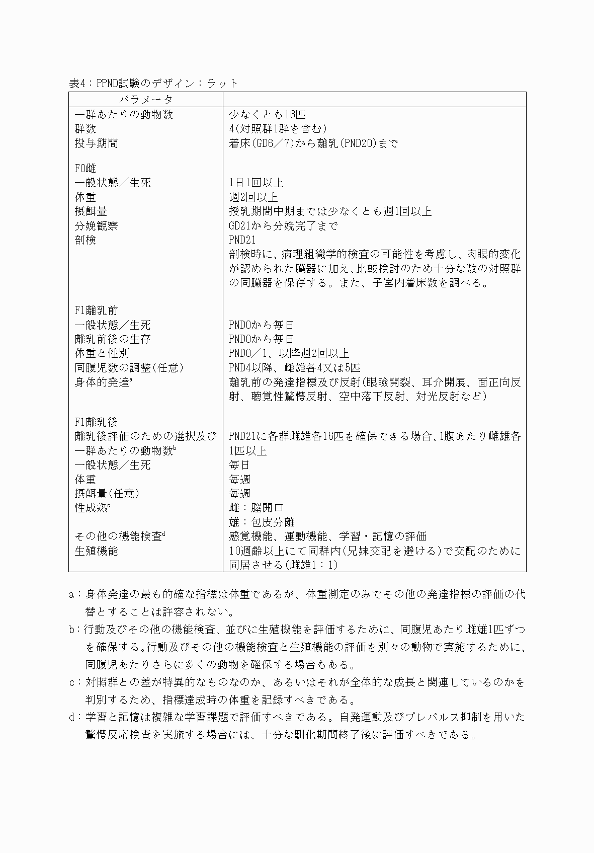 2FH00000040605-30.png