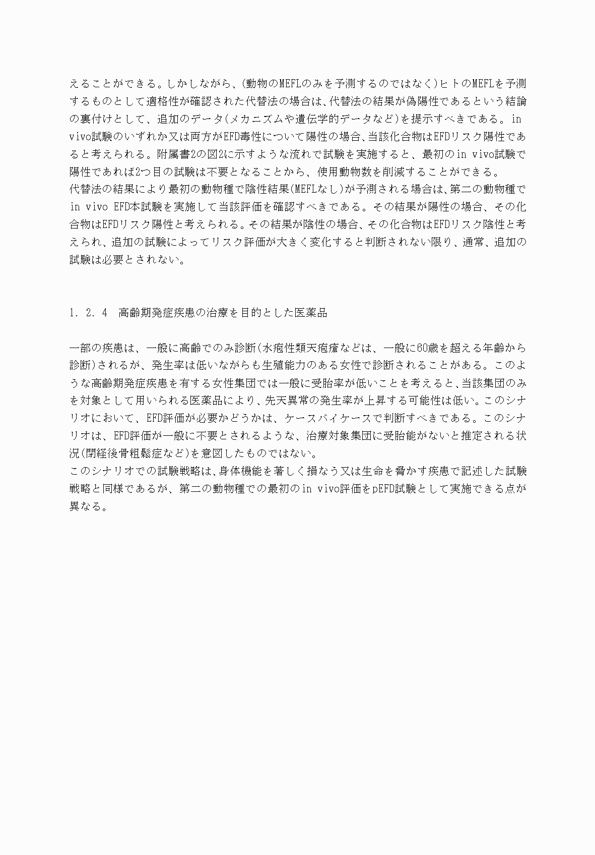 2FH00000040605-37.png