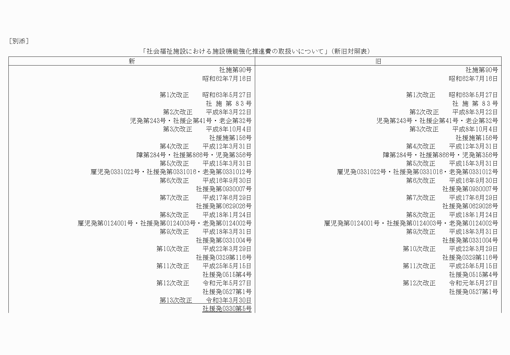 2FH00000052370-1.png