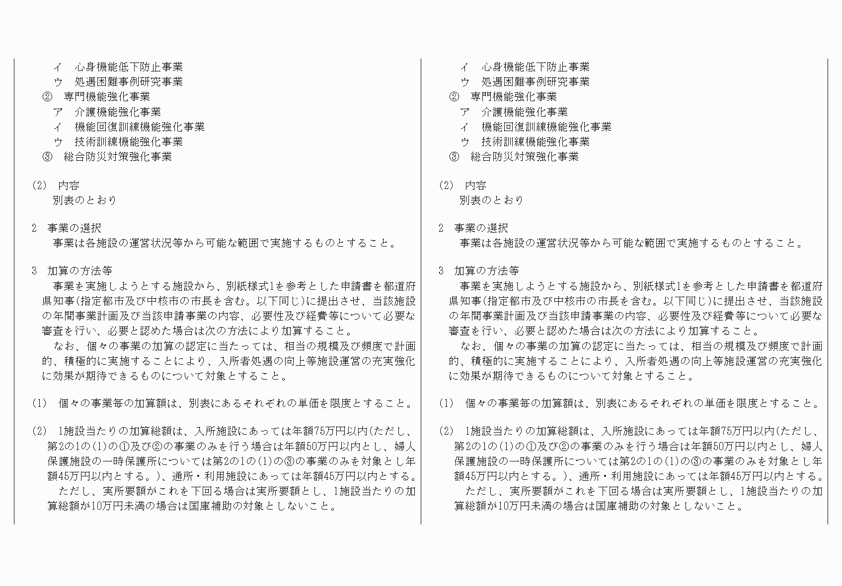 2FH00000052370-3.png