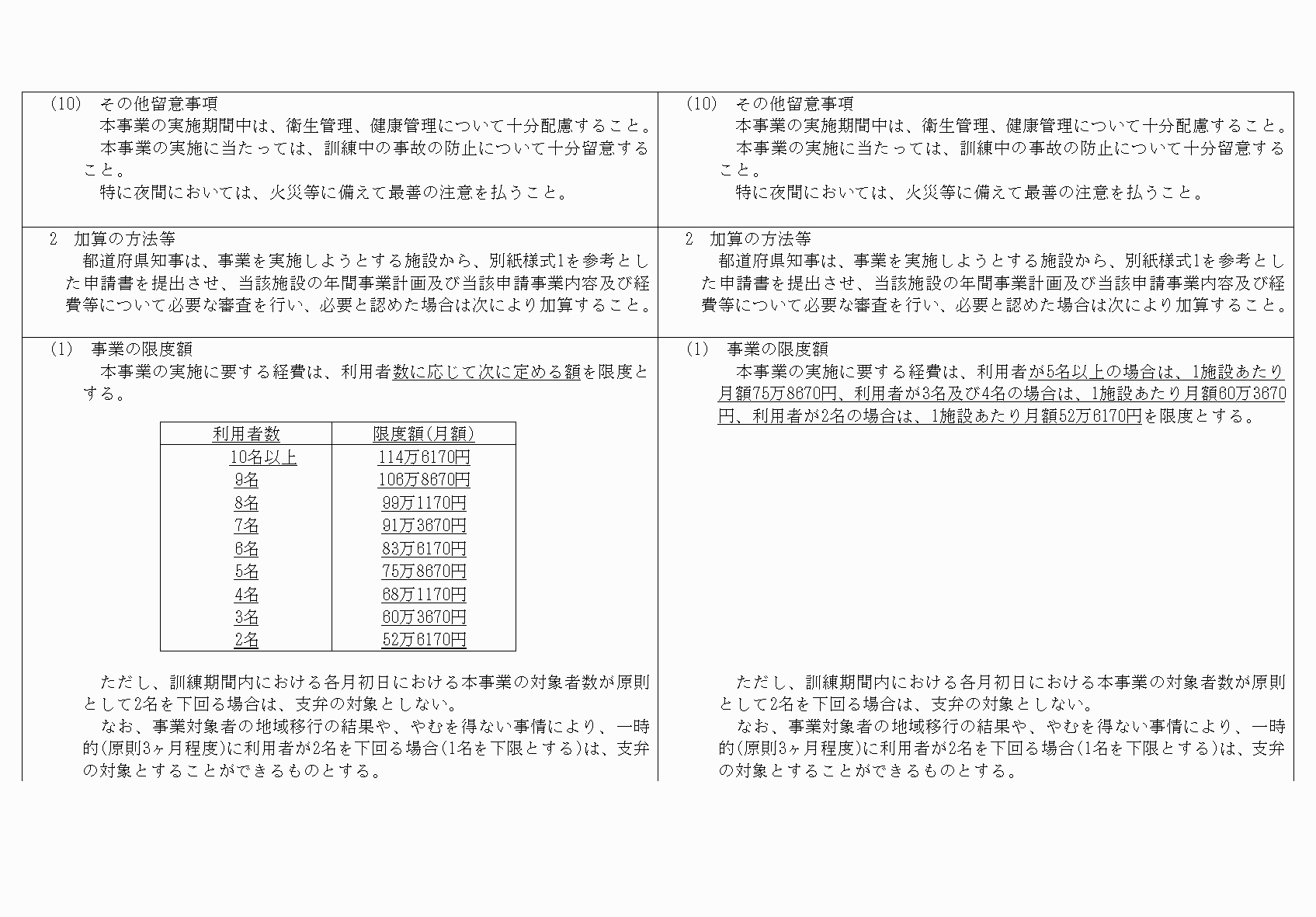 2FH00000052370-7.png
