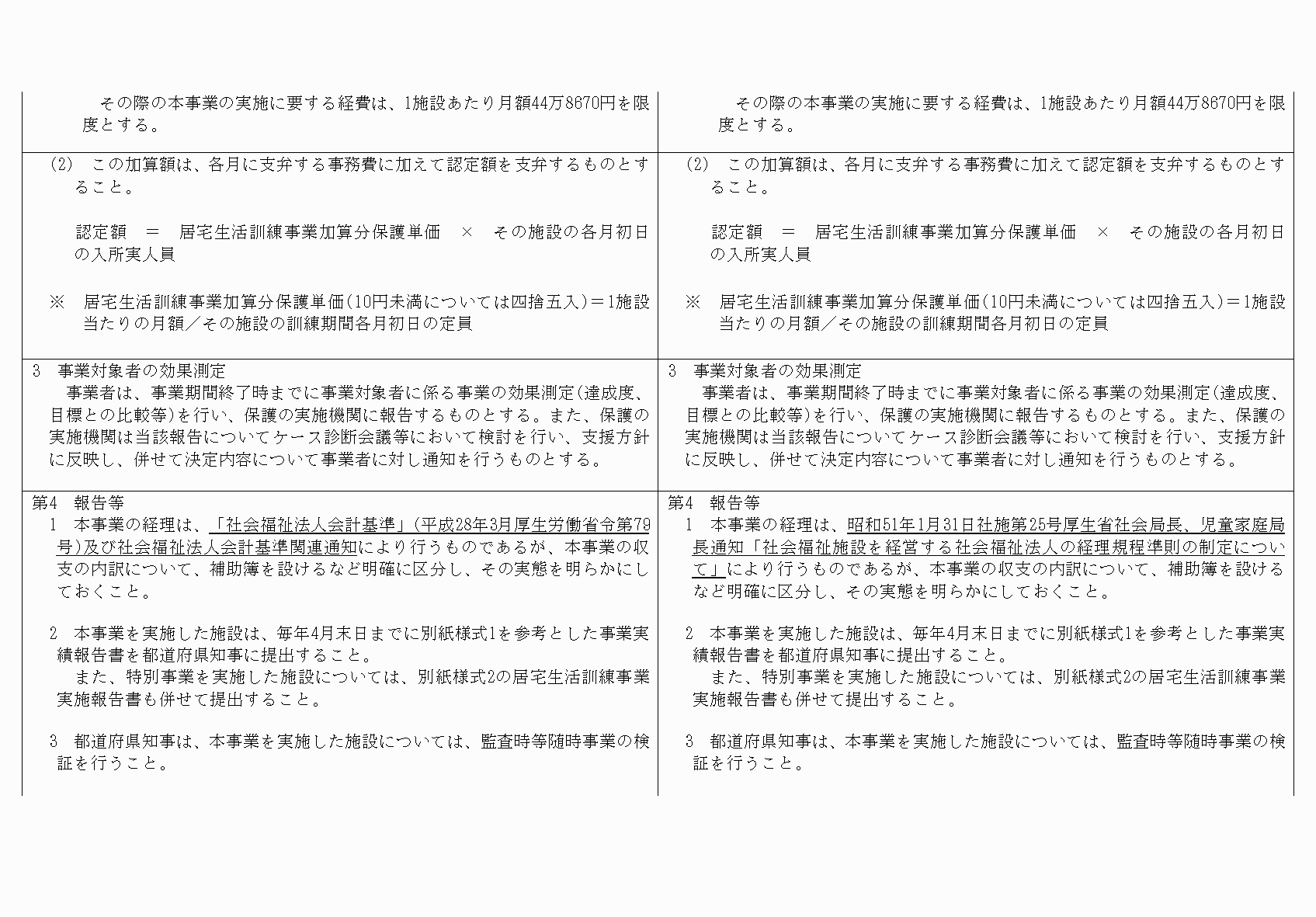 2FH00000052370-8.png