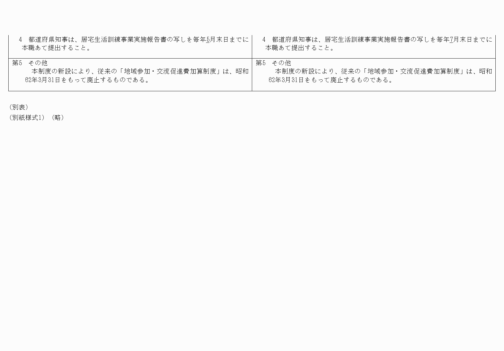 2FH00000052370-9.png