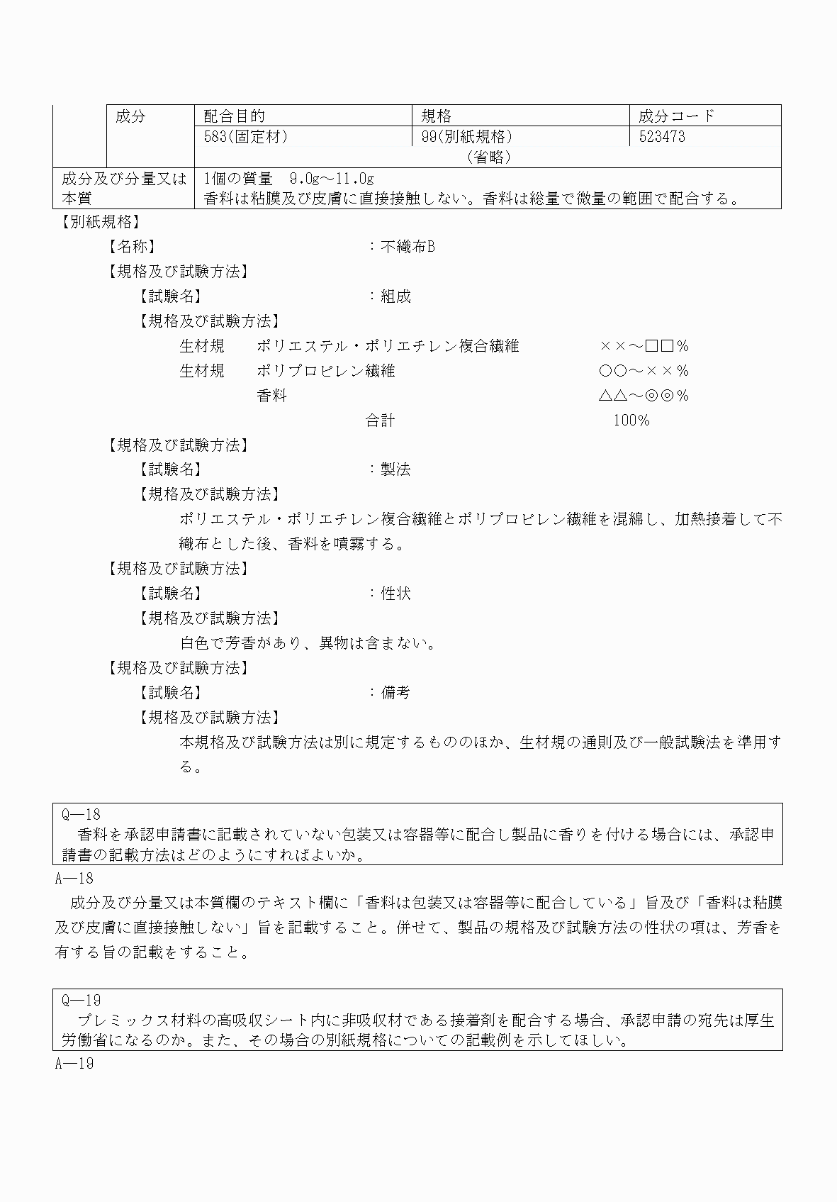 2FH00000052890-12.png