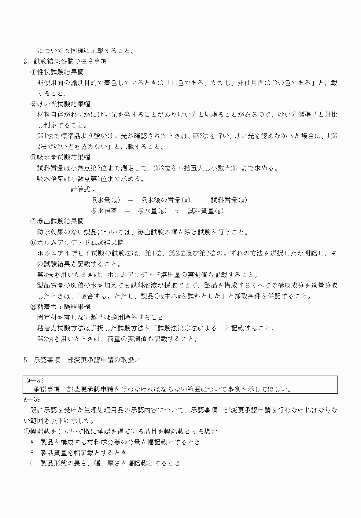 2FH00000052890-24.png
