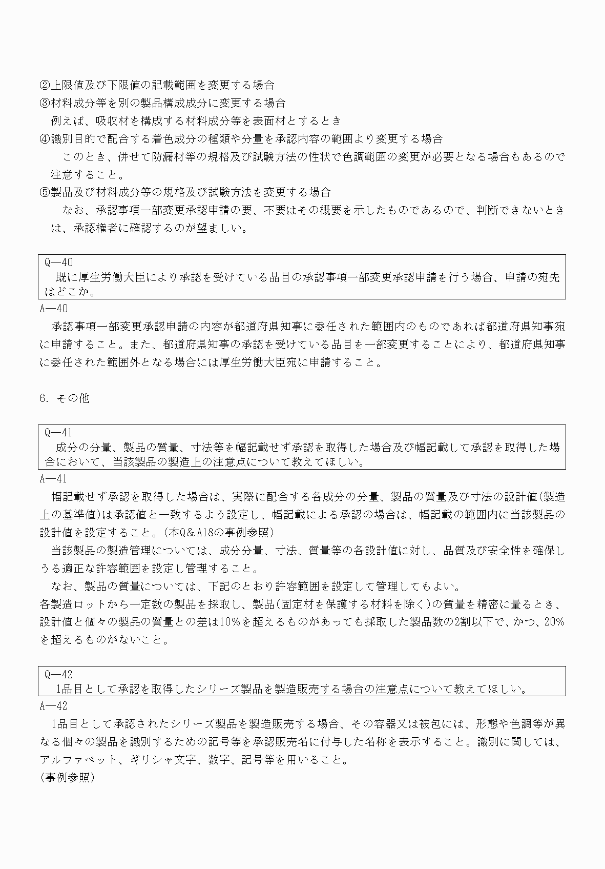 2FH00000052890-25.png