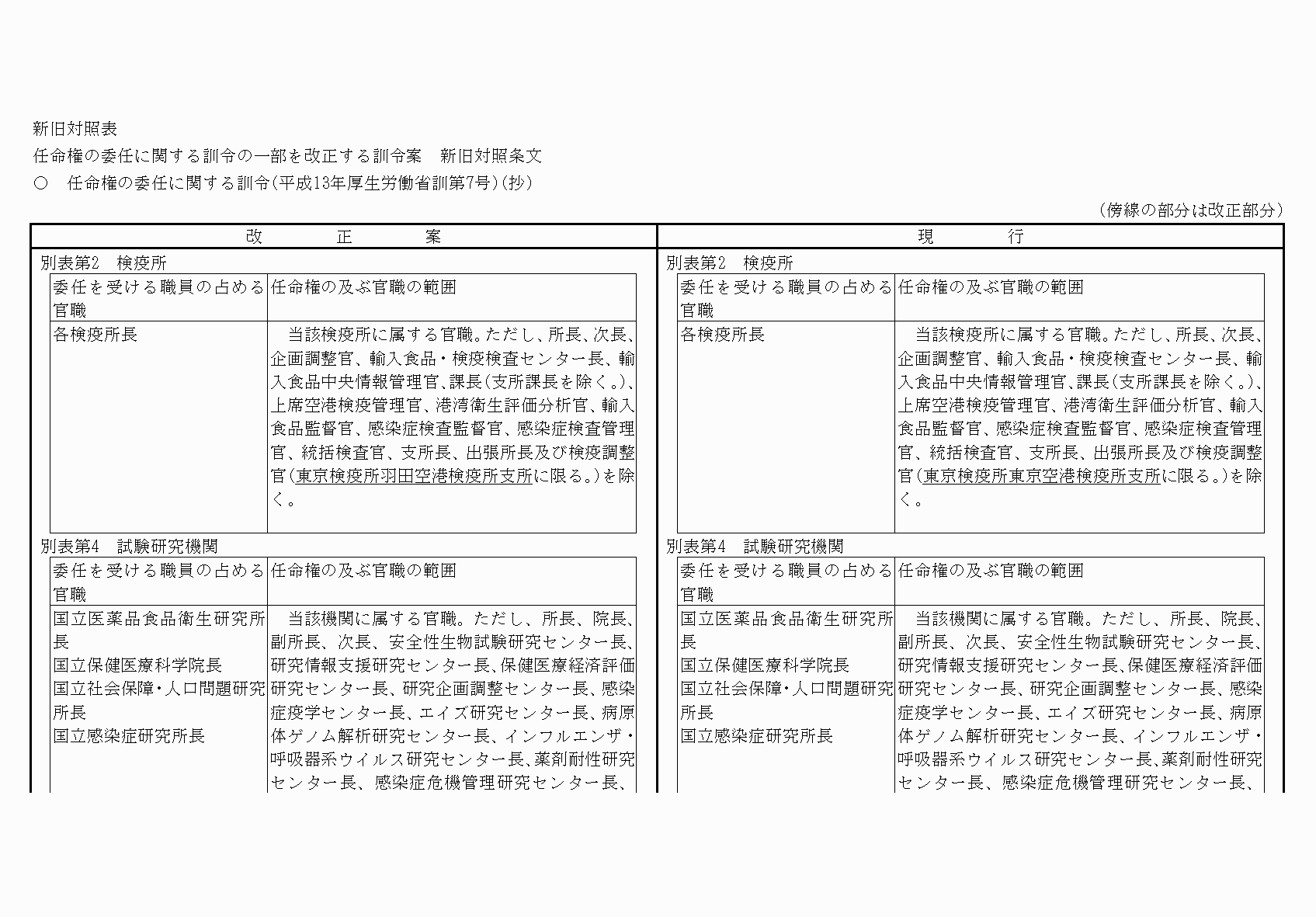 2FH00000061430-1.png