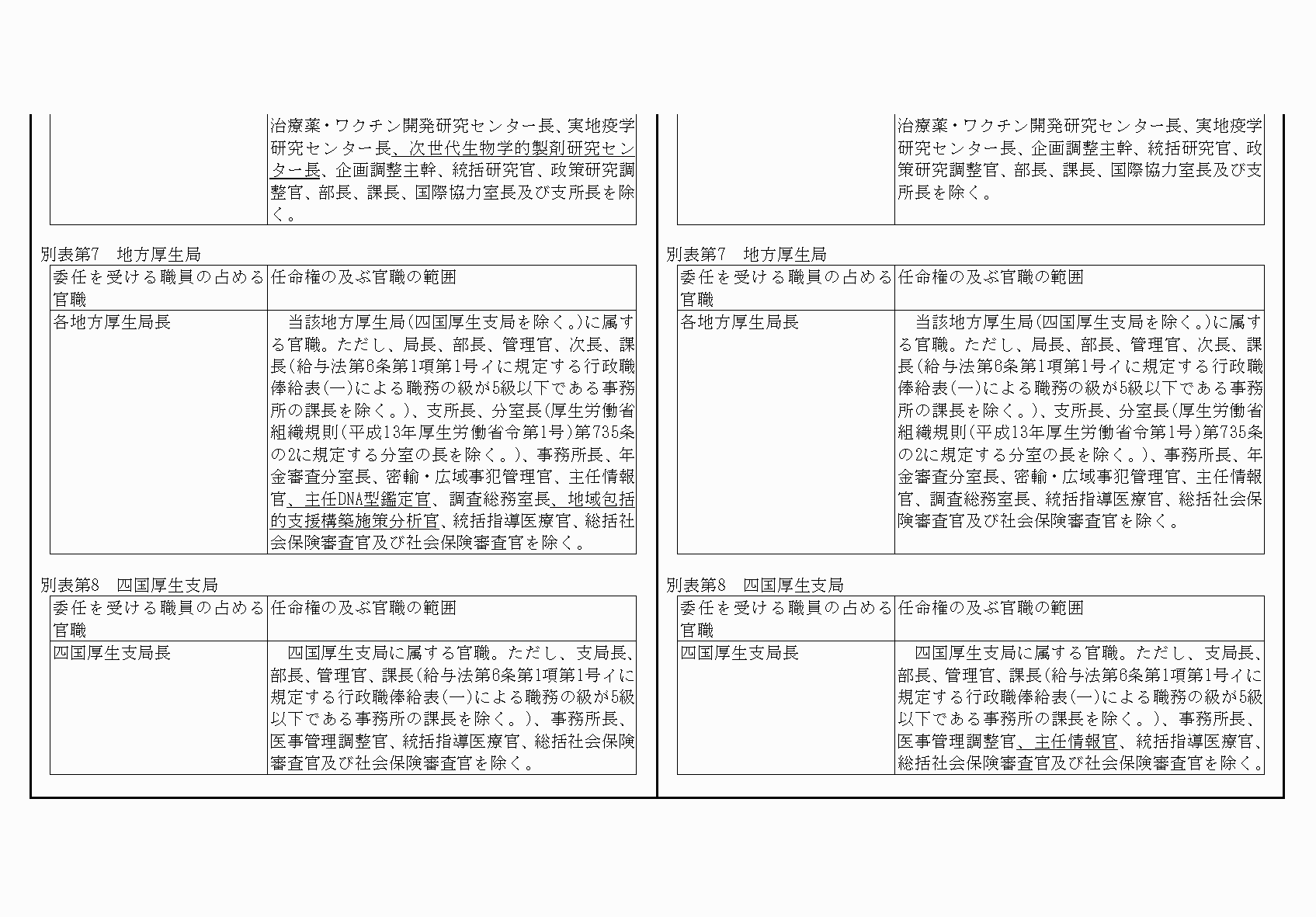 2FH00000061430-2.png