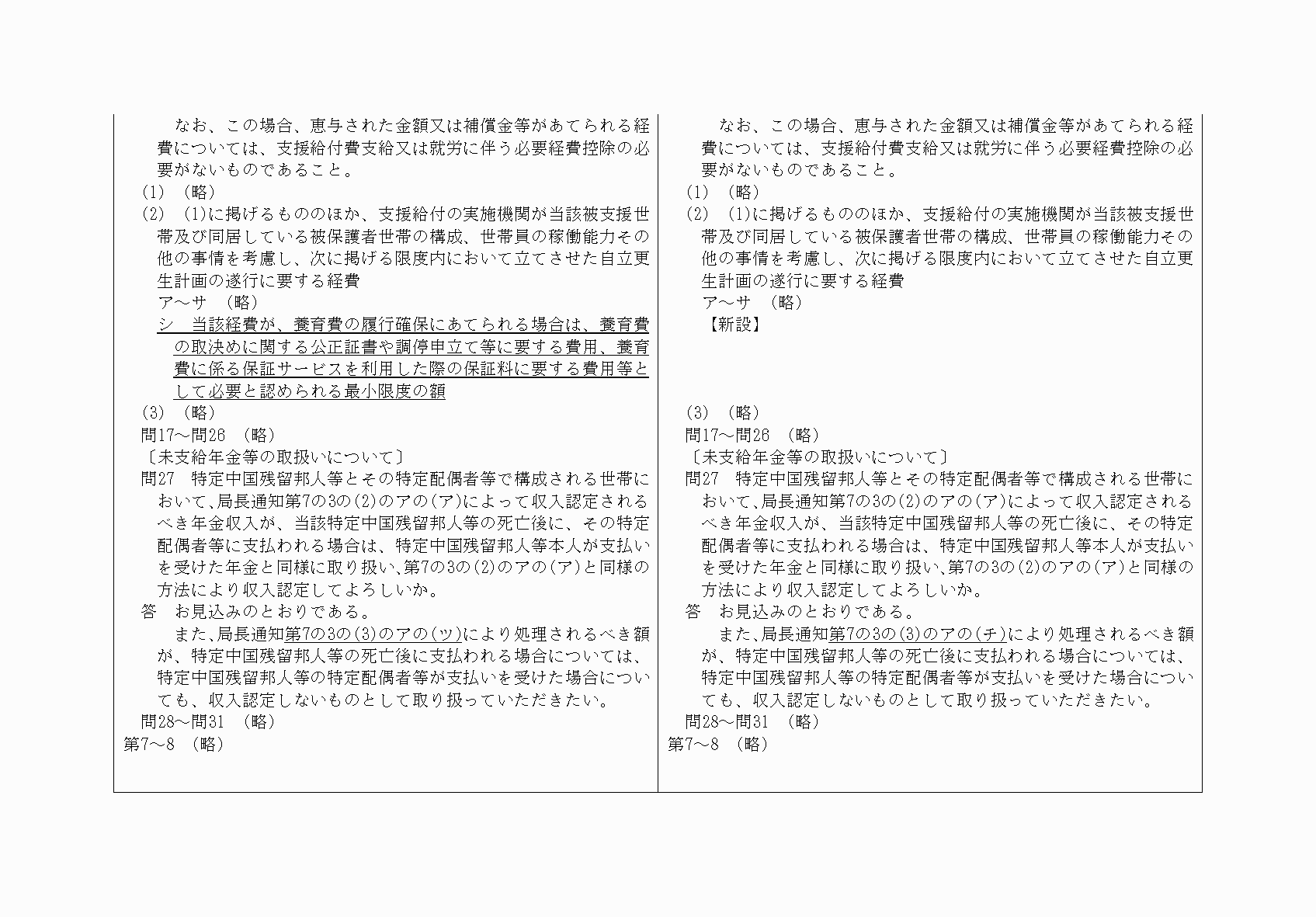 2FH00000061562-2.png