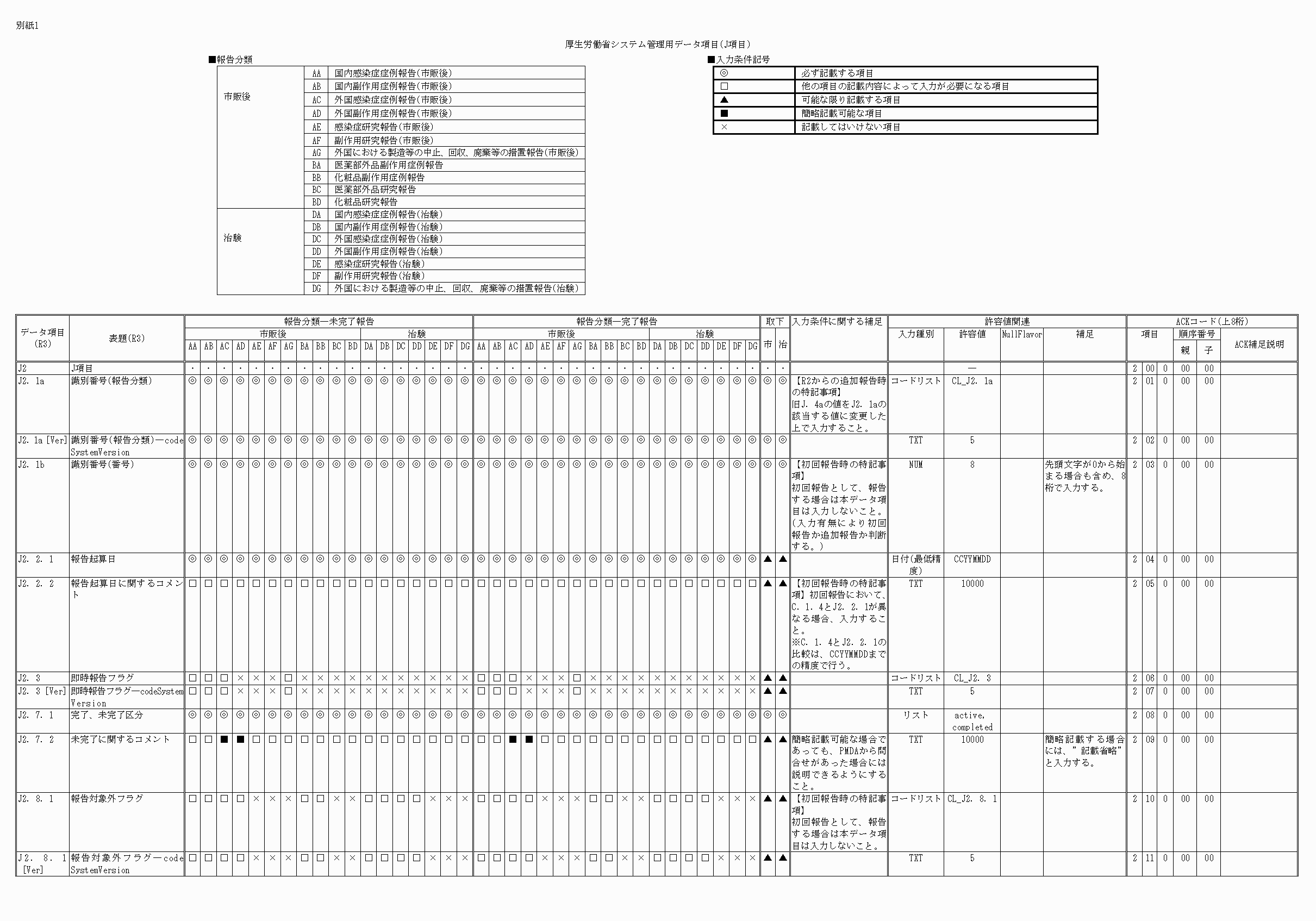 2FH00000062192-1.png