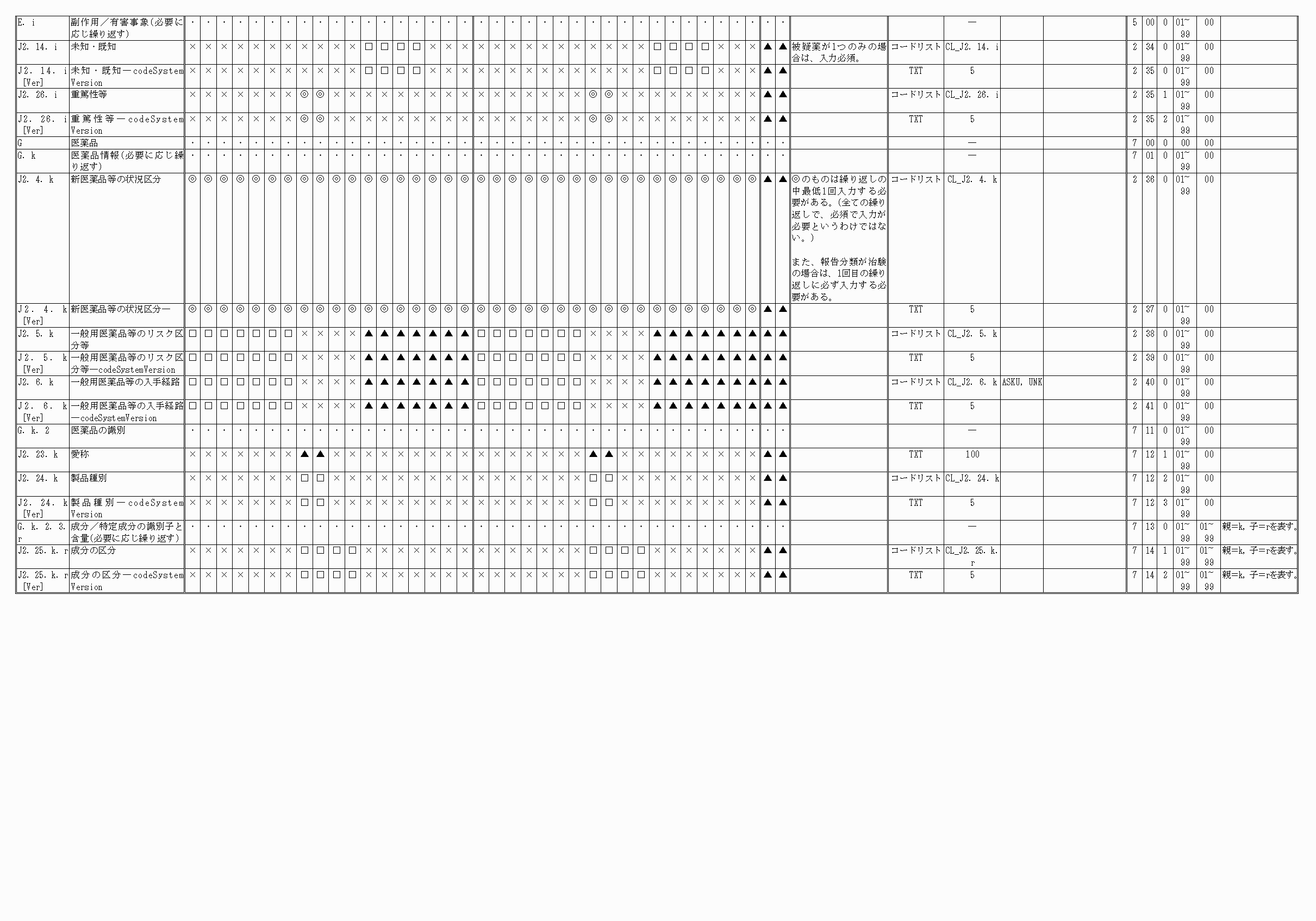 2FH00000062192-3.png