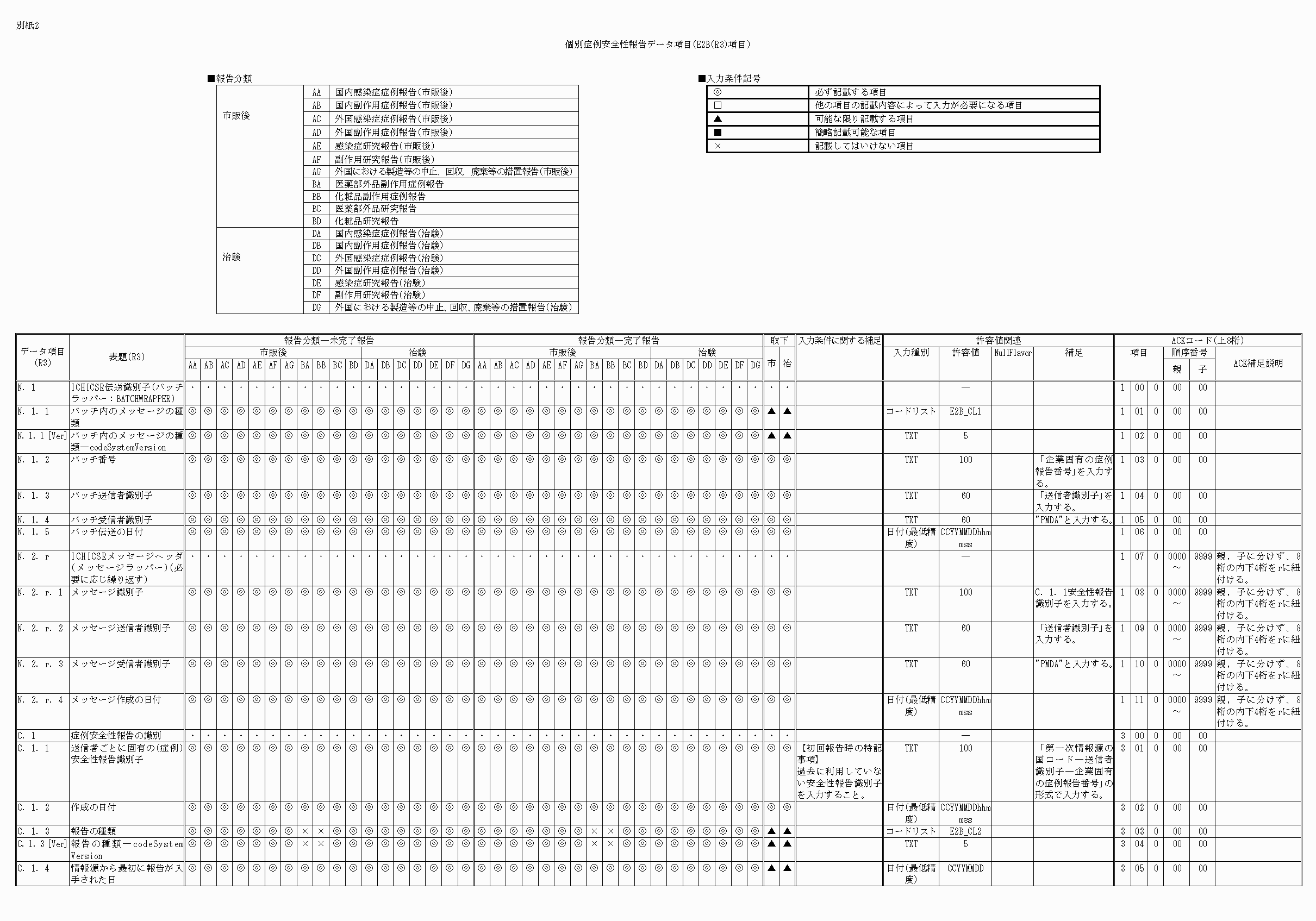 2FH00000062195-1.png