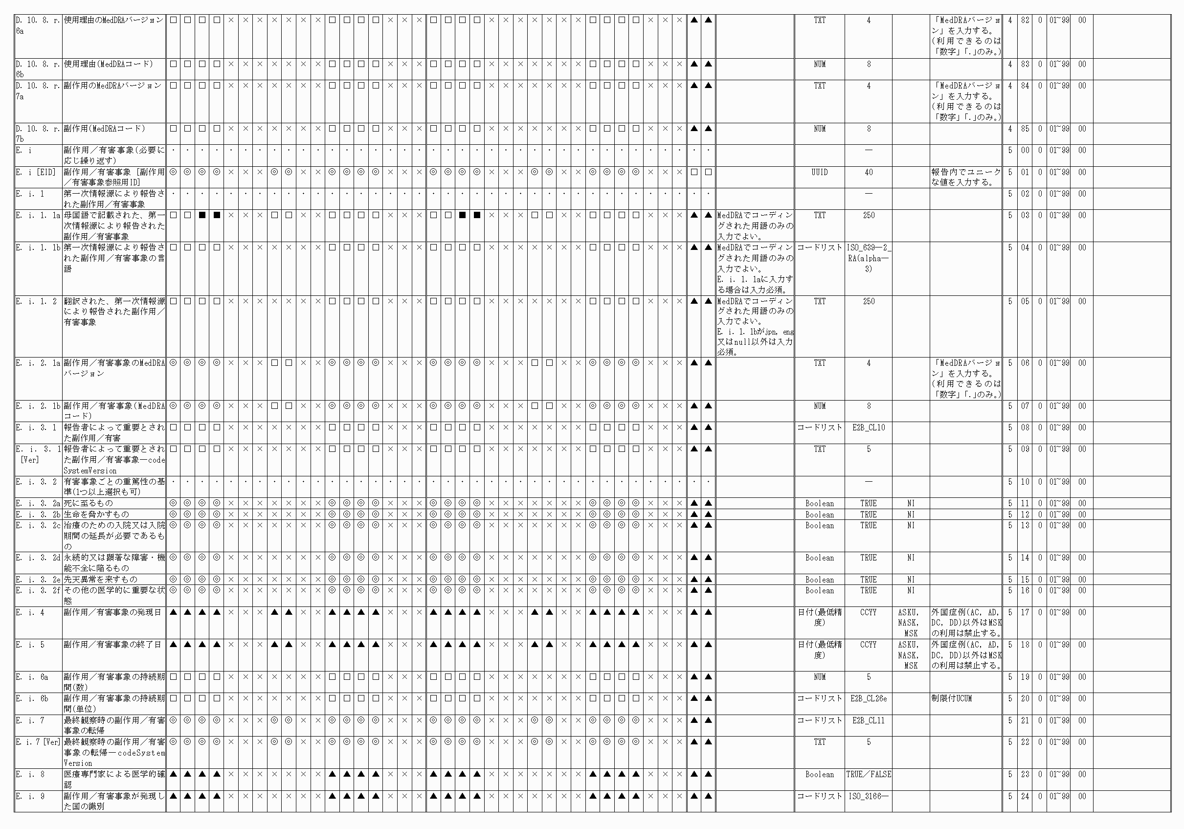 2FH00000062195-7.png