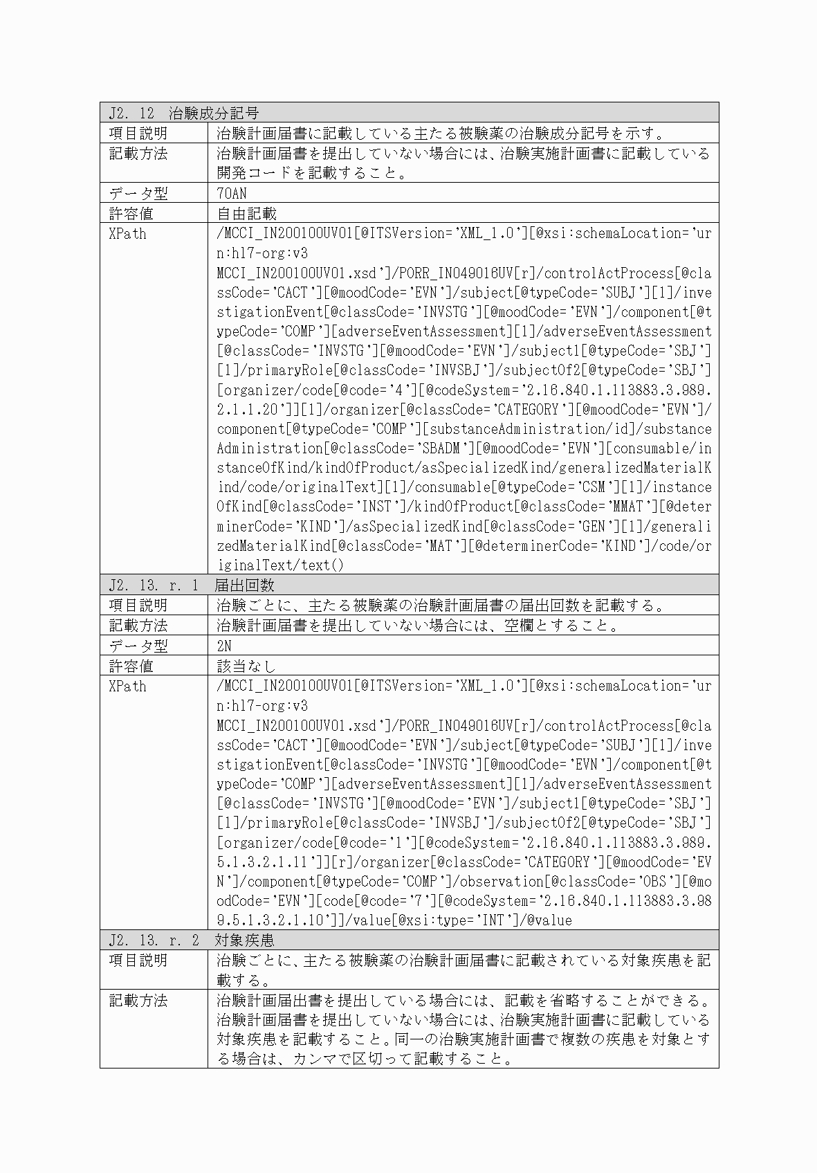 2FH00000062193-9.png