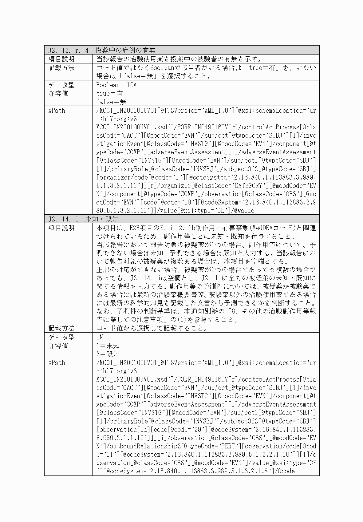 2FH00000062193-11.png