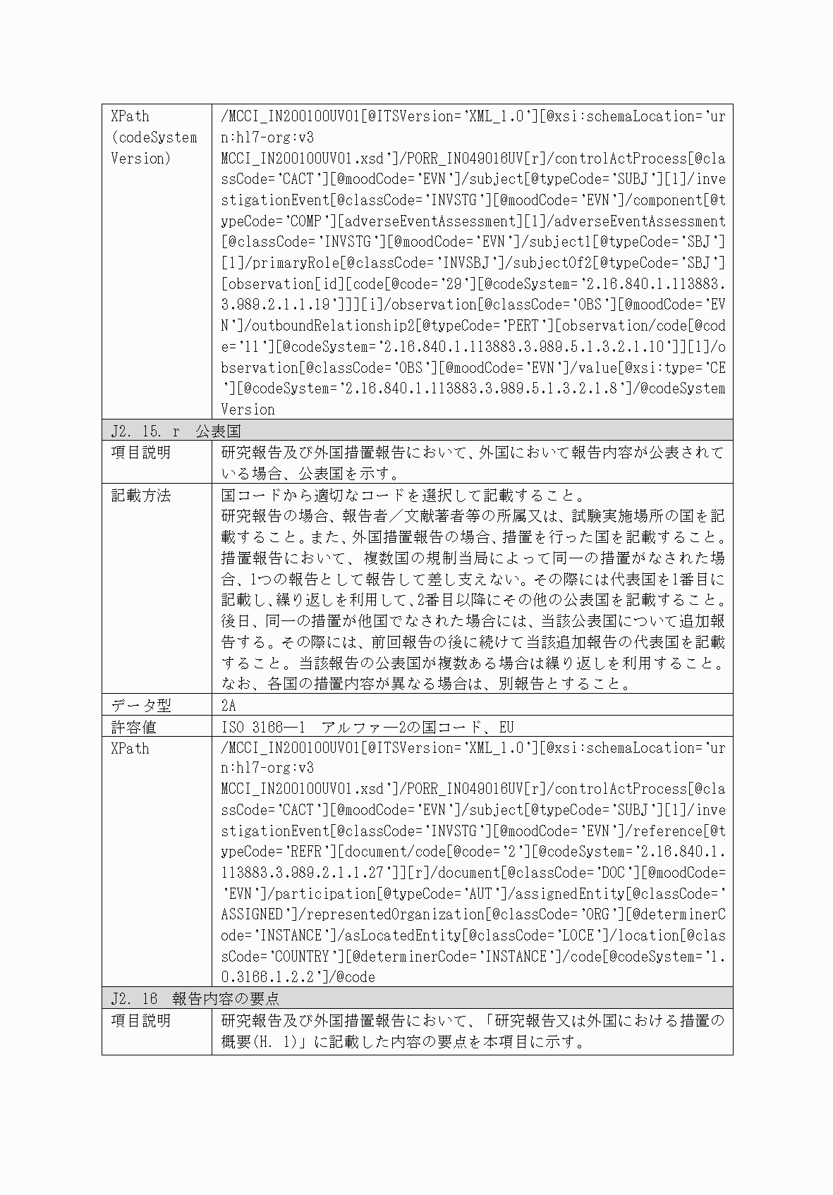 2FH00000062193-12.png
