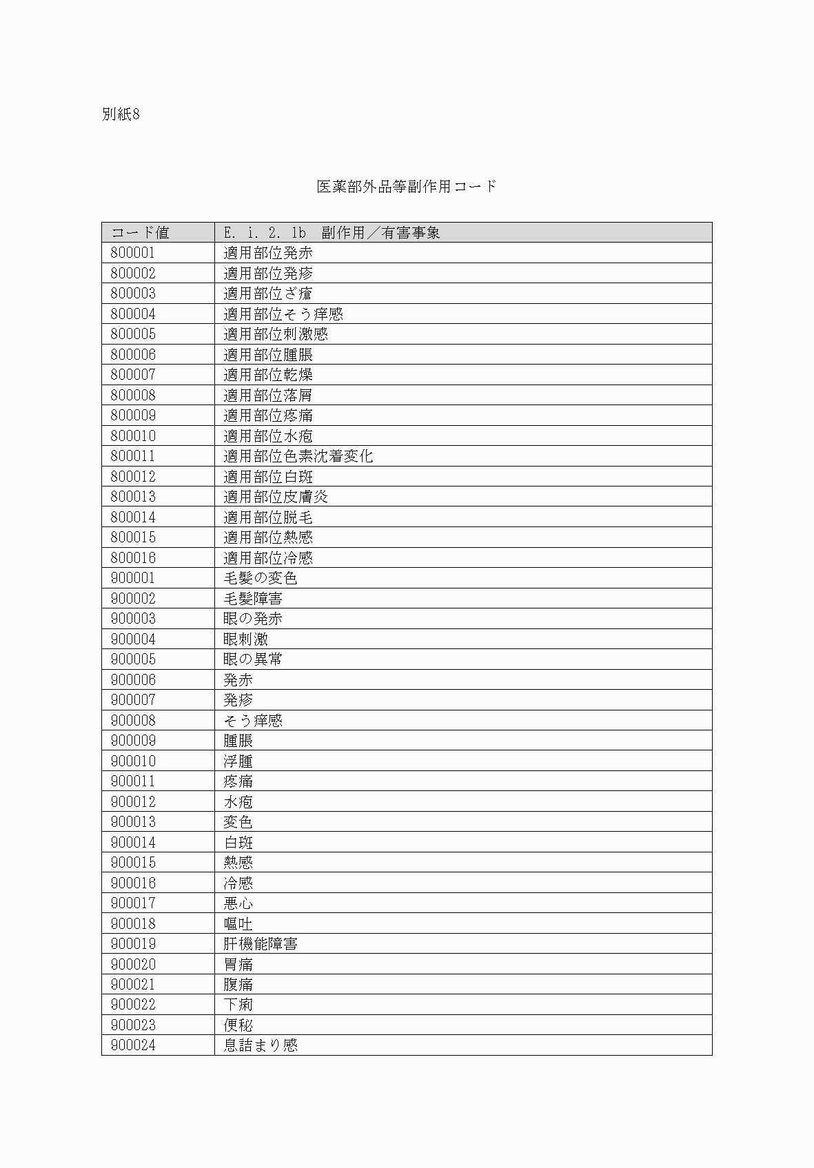 2FH00000062035-1.png