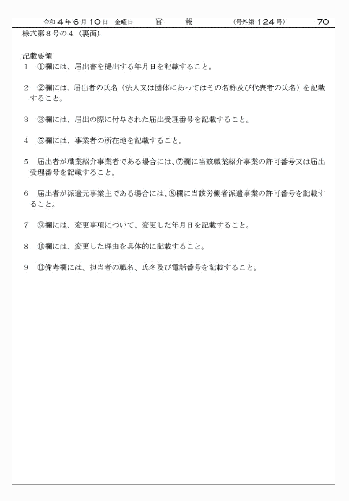 2FH00000062362-10.png